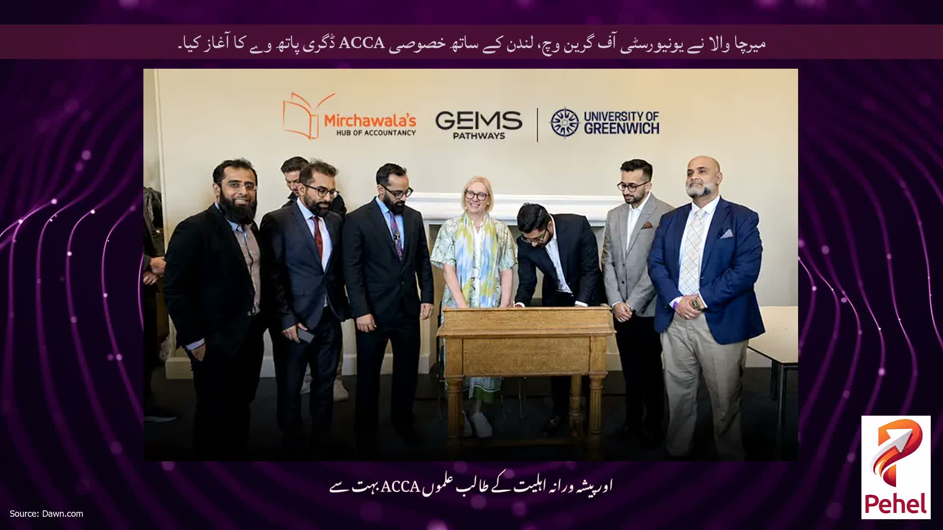 میرچا والا نے یونیورسٹی آف گرین وچ، لندن کے ساتھ خصوصی ACCA ڈگری پاتھ وے کا آغاز کیا۔