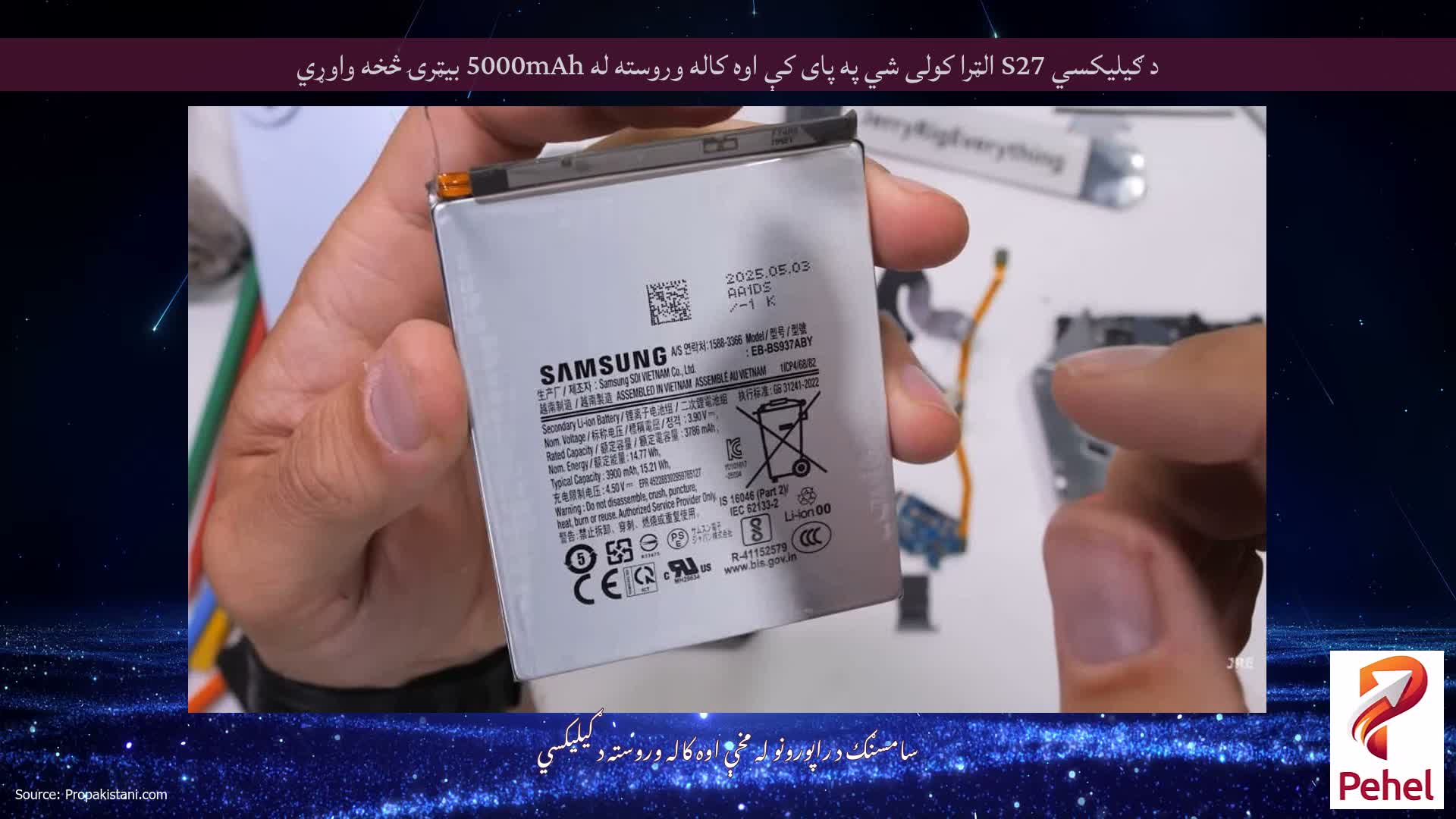 د ګیلیکسي S27 الټرا کولی شي په پای کې اوه کاله وروسته له 5000mAh بیټرۍ څخه واوړي