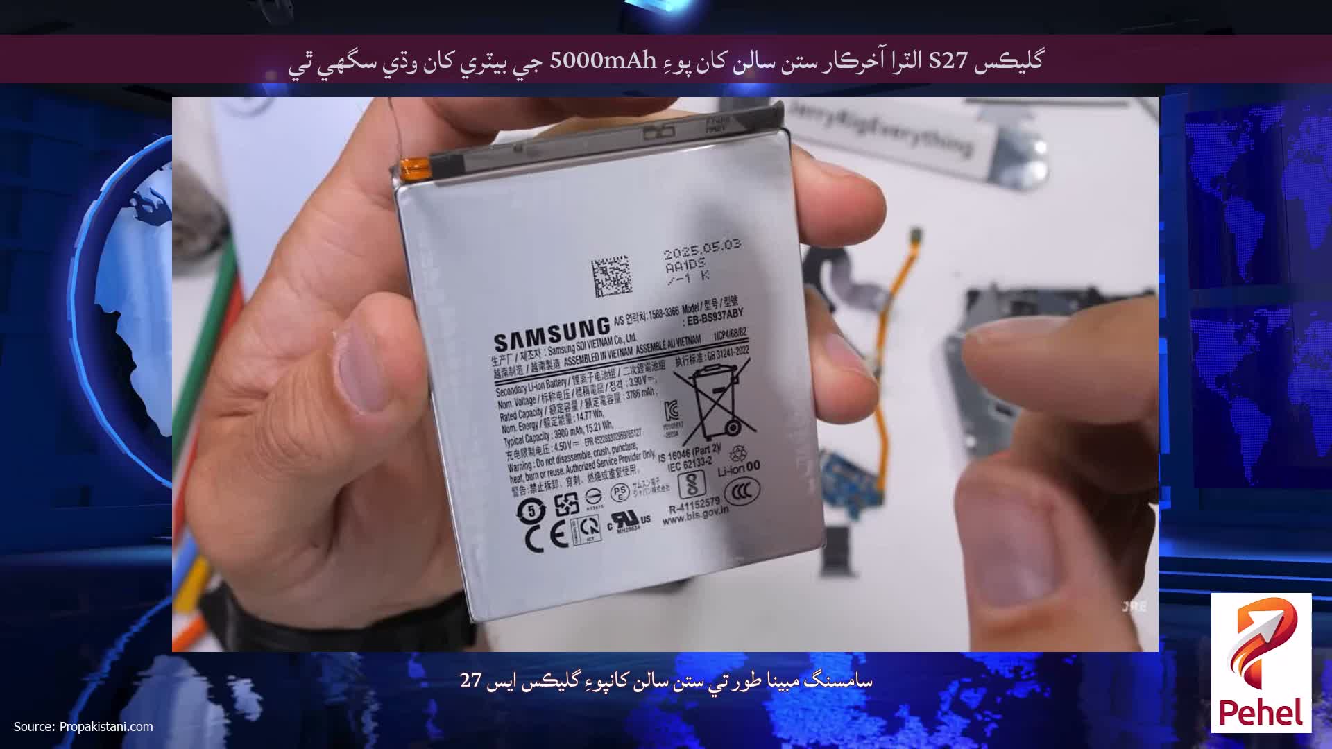 گليڪس S27 الٽرا آخرڪار ستن سالن کان پوءِ 5000mAh جي بيٽري کان وڌي سگهي ٿي