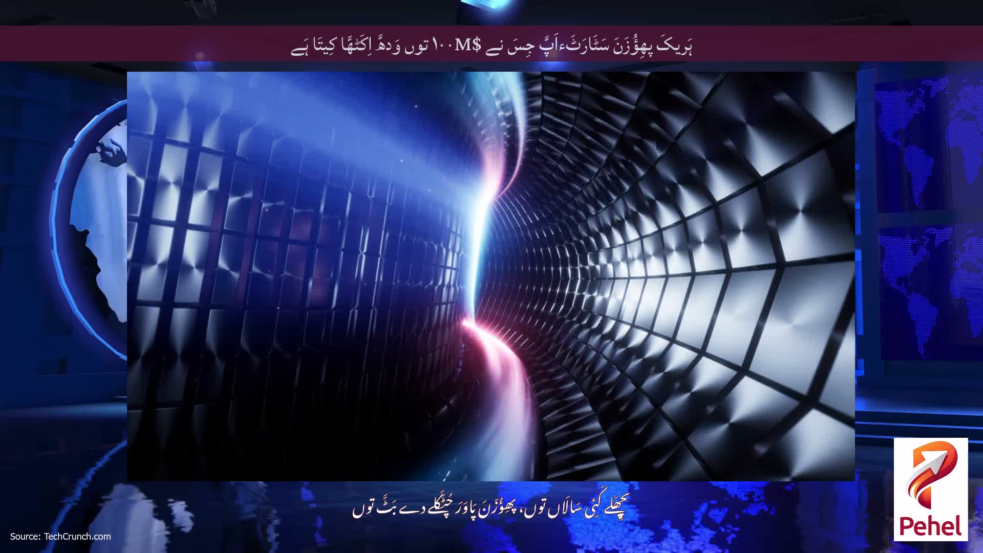 ہَریکَ پھِؤُزَنَ سَٹَارَٹَءاَپَّ جِسَ نے $۱۰۰M توں وَدھَّ اِکَٹھَّا کِیتَا ہَے