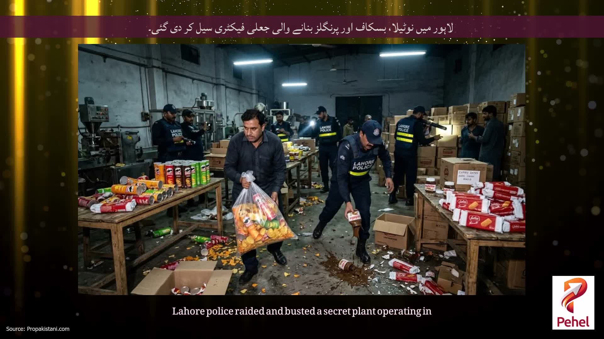 لاہور میں نوٹیلا، بسکاف اور پرنگلز بنانے والی جعلی فیکٹری سیل کر دی گئی۔