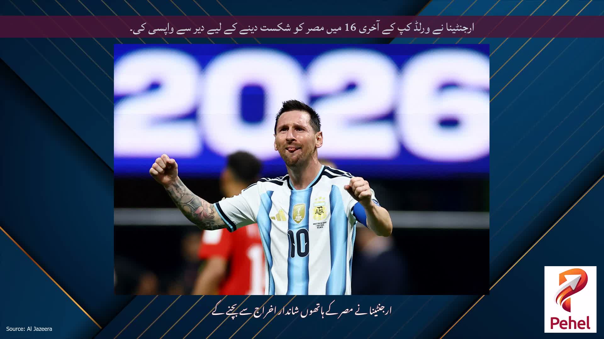 ارجنٹینا نے ورلڈ کپ کے آخری 16 میں مصر کو شکست دینے کے لیے دیر سے واپسی کی۔