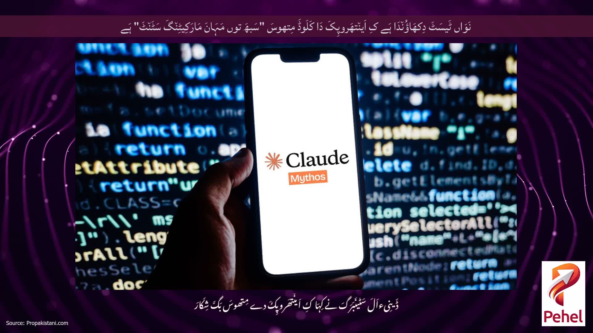 نَوَاں ٹَیسَٹَ دِکھَاؤُن٘دَا ہَے کِ اَین٘تھَروپِکَ دَا کَلَوڈَ مِتھوسَ "سَبھَ توں مَہَانَ مَارَکِیٹِن٘گَ سَٹَن٘ٹَ" ہَے
