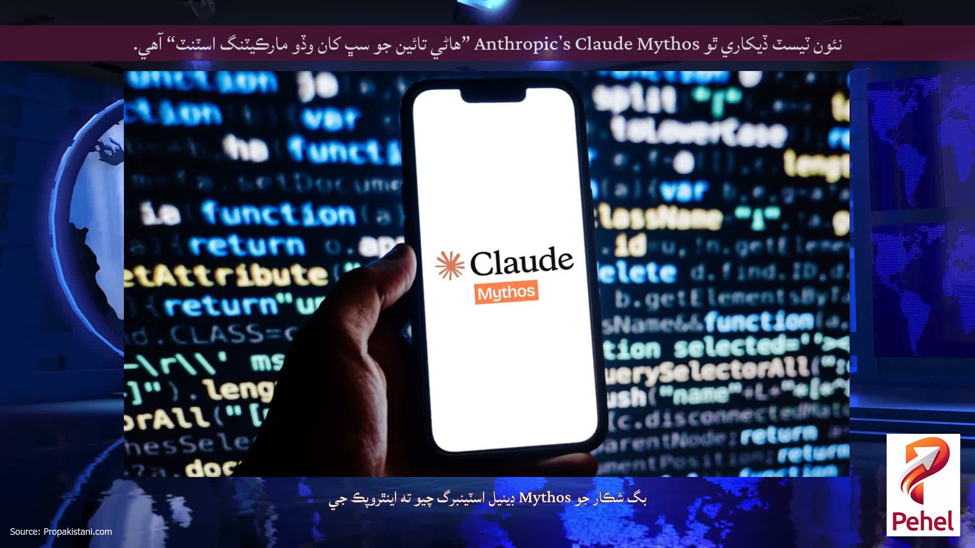 نئون ٽيسٽ ڏيکاري ٿو Anthropic’s Claude Mythos ”هاڻي تائين جو سڀ کان وڏو مارڪيٽنگ اسٽنٽ“ آهي.