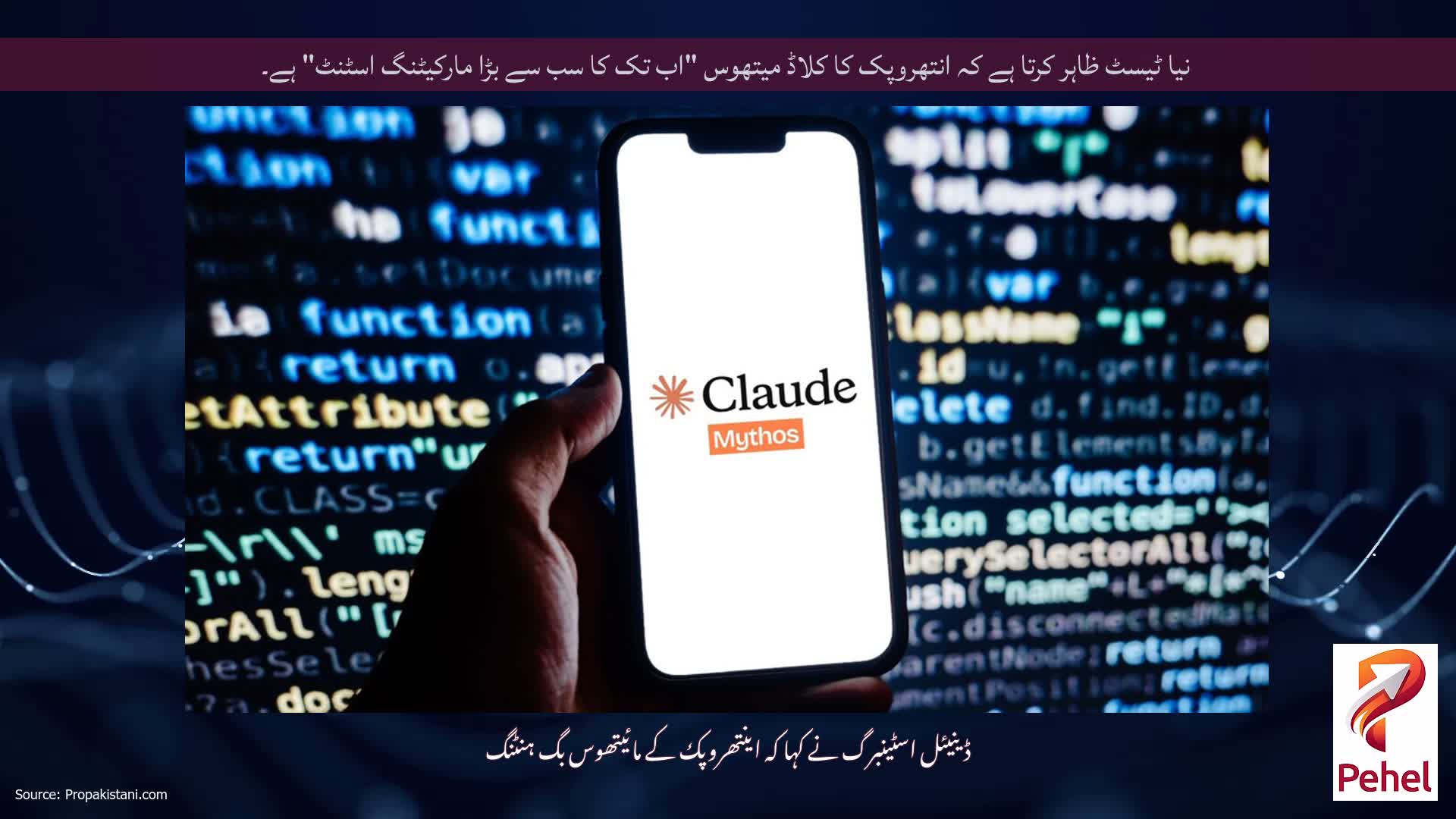 نیا ٹیسٹ ظاہر کرتا ہے کہ انتھروپک کا کلاڈ میتھوس "اب تک کا سب سے بڑا مارکیٹنگ اسٹنٹ" ہے۔