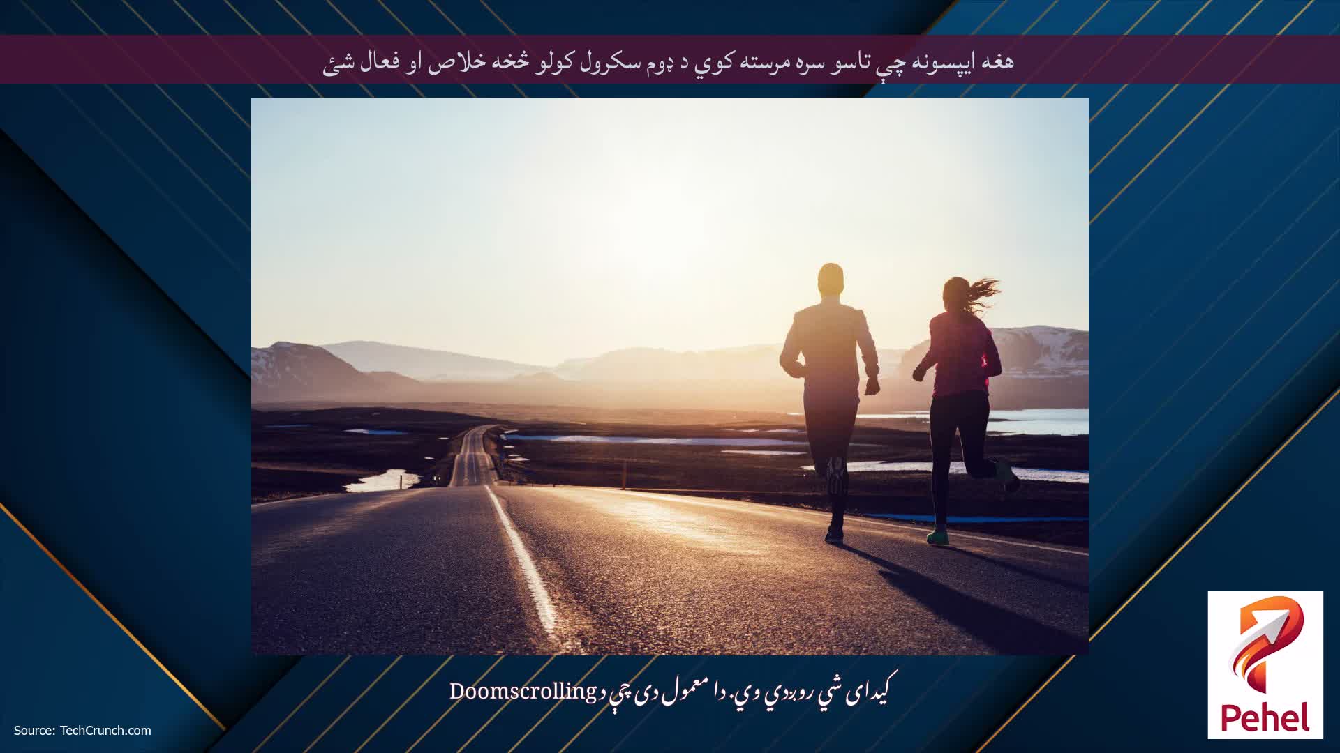 هغه ایپسونه چې تاسو سره مرسته کوي د ډوم سکرول کولو څخه خلاص او فعال شئ