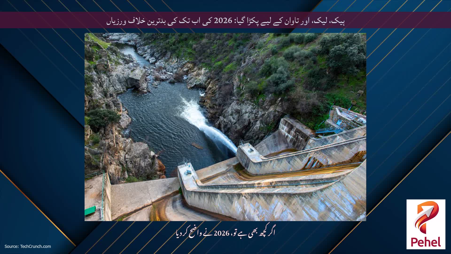 ہیک، لیک، اور تاوان کے لیے پکڑا گیا: 2026 کی اب تک کی بدترین خلاف ورزیاں