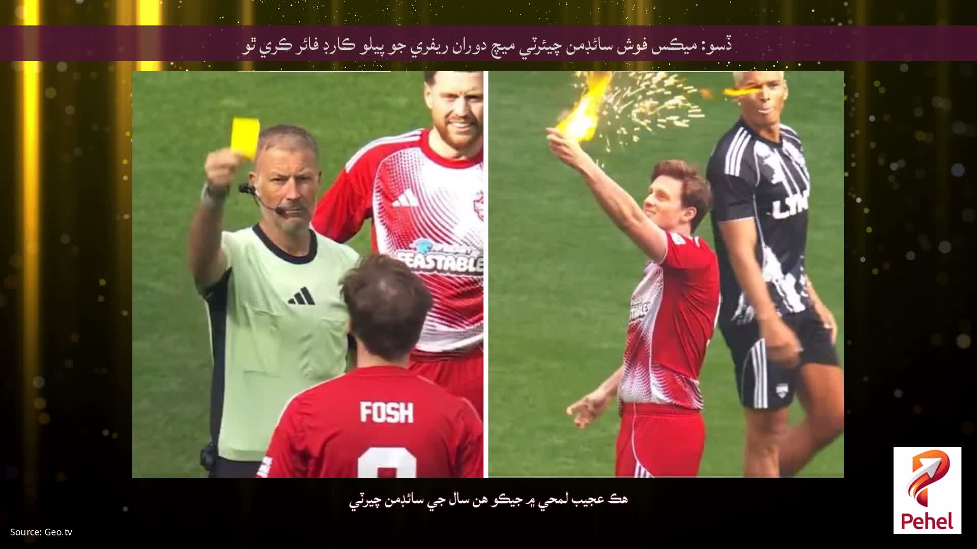 ڏسو: ميڪس فوش سائڊمن چيئرٽي ميچ دوران ريفري جو پيلو ڪارڊ فائر ڪري ٿو
