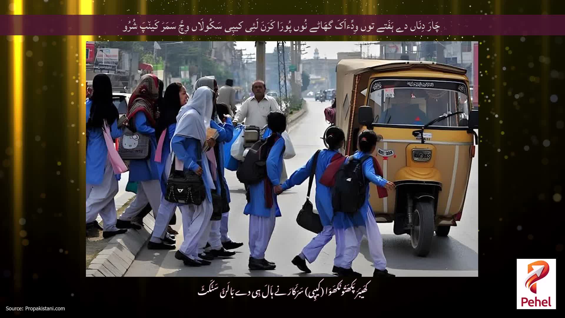 چَارَ دِنَاں دے ہَفَتے توں وِدِّءاَکَ گھَاٹے نُوں پُورَا کَرَنَ لَئِی کیپِی سَکُولَاں وِچَّ سَمَرَ کَین٘پَ شُرُو