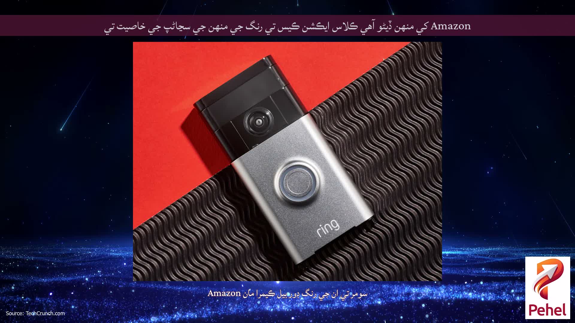 Amazon کي منهن ڏيڻو آهي ڪلاس ايڪشن ڪيس تي رنگ جي منهن جي سڃاڻپ جي خاصيت تي
