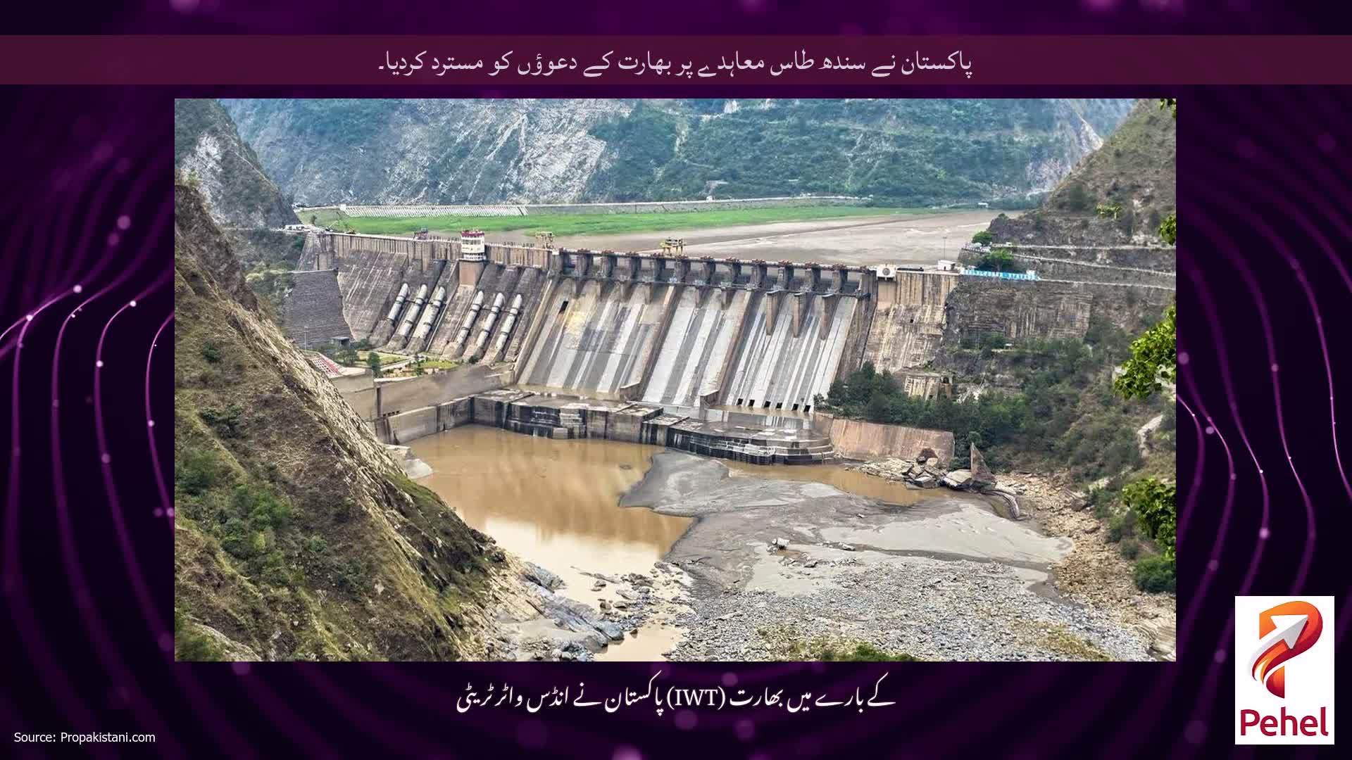 پاکستان نے سندھ طاس معاہدے پر بھارت کے دعوؤں کو مسترد کردیا۔
