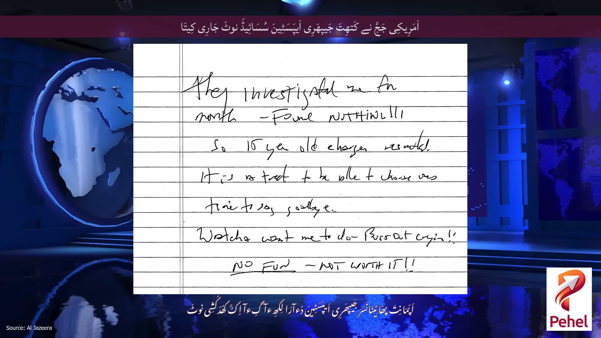 اَمَرِیکِی جَجَّ نے کَتھِتَ جَیپھَرِی اَیپَسَٹِینَ سُسَائِیڈَ نوٹَ جَارِی کِیتَا