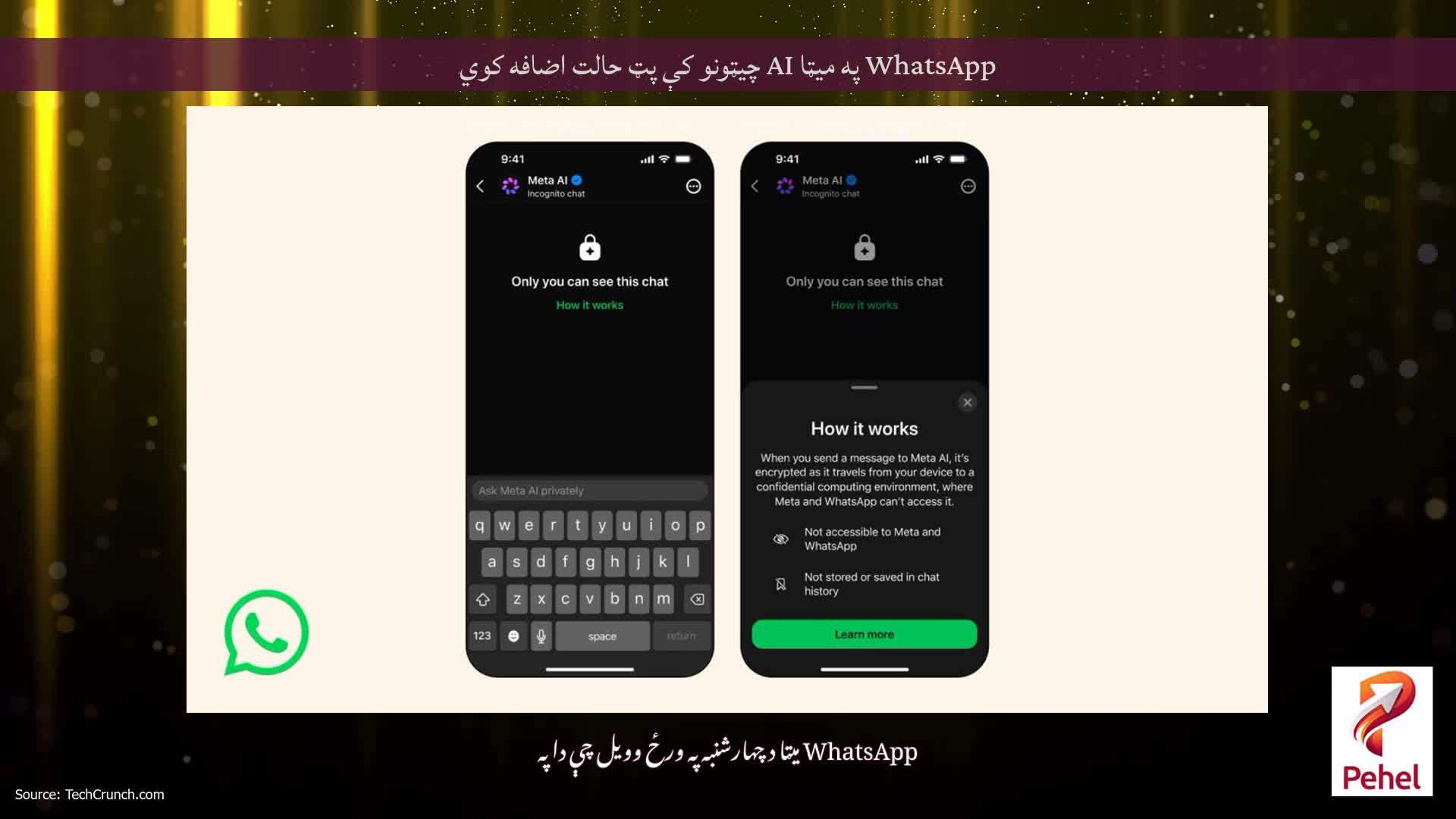 WhatsApp په میټا AI چیټونو کې پټ حالت اضافه کوي