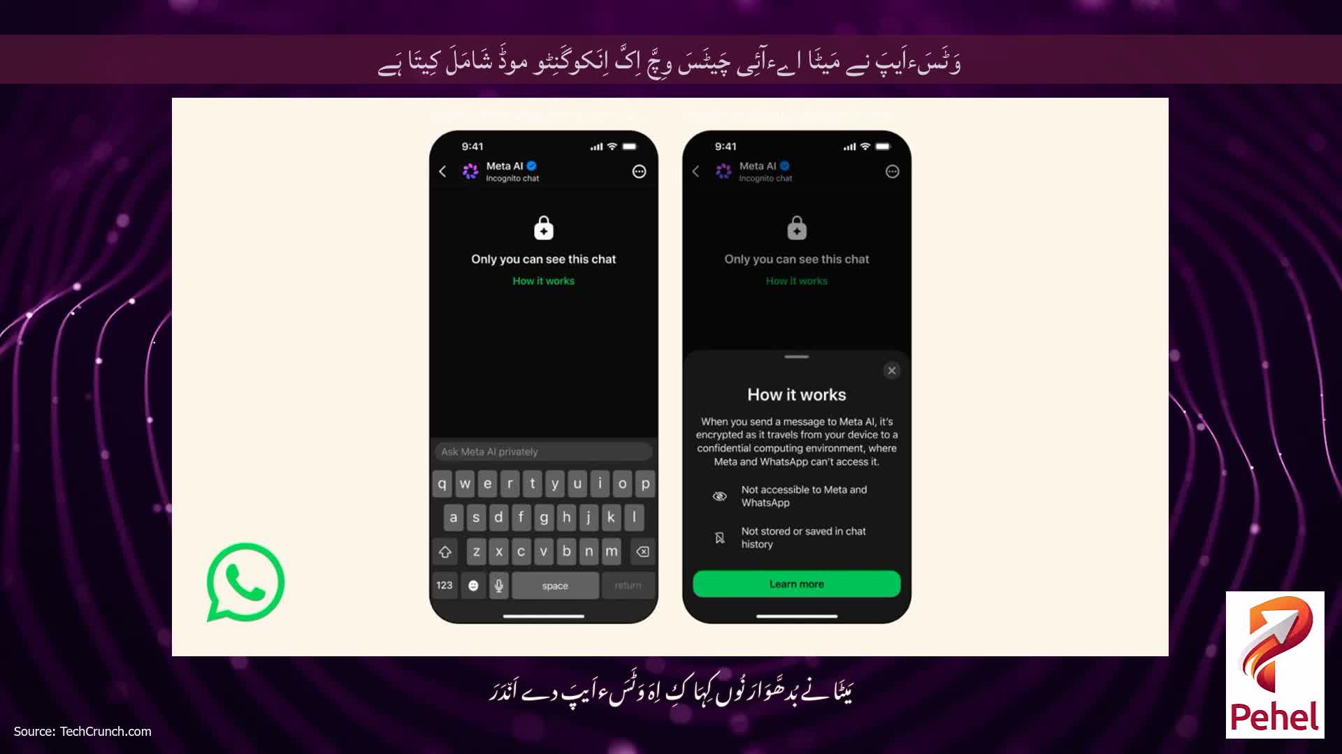 وَٹَسَءاَیپَ نے مَیٹَا اےءآئِی چَیٹَسَ وِچَّ اِکَّ اِنَکوگَنِٹو موڈَ شَامَلَ کِیتَا ہَے