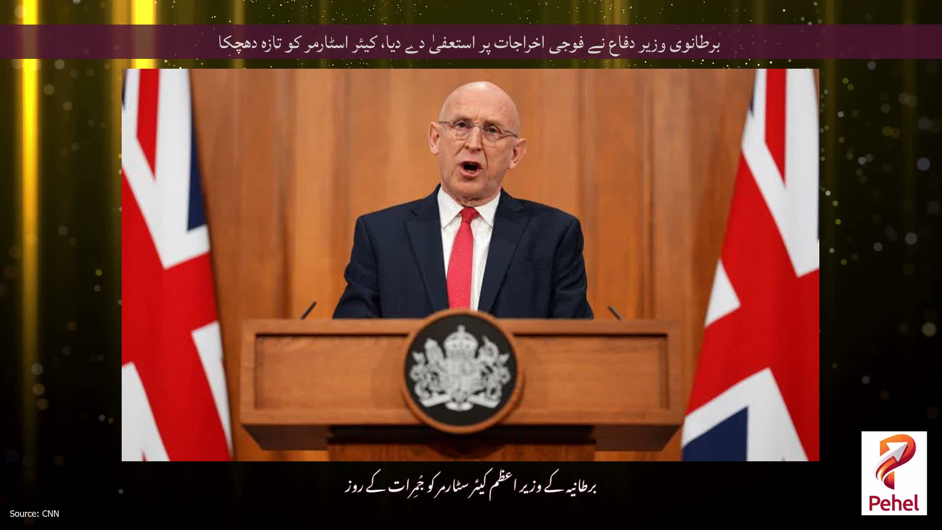 برطانوی وزیر دفاع نے فوجی اخراجات پر استعفیٰ دے دیا، کیئر اسٹارمر کو تازہ دھچکا
