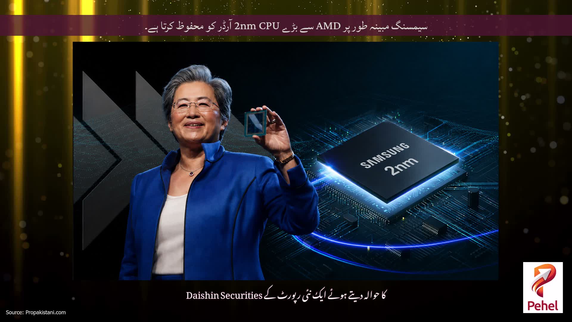 سیمسنگ مبینہ طور پر AMD سے بڑے 2nm CPU آرڈر کو محفوظ کرتا ہے۔