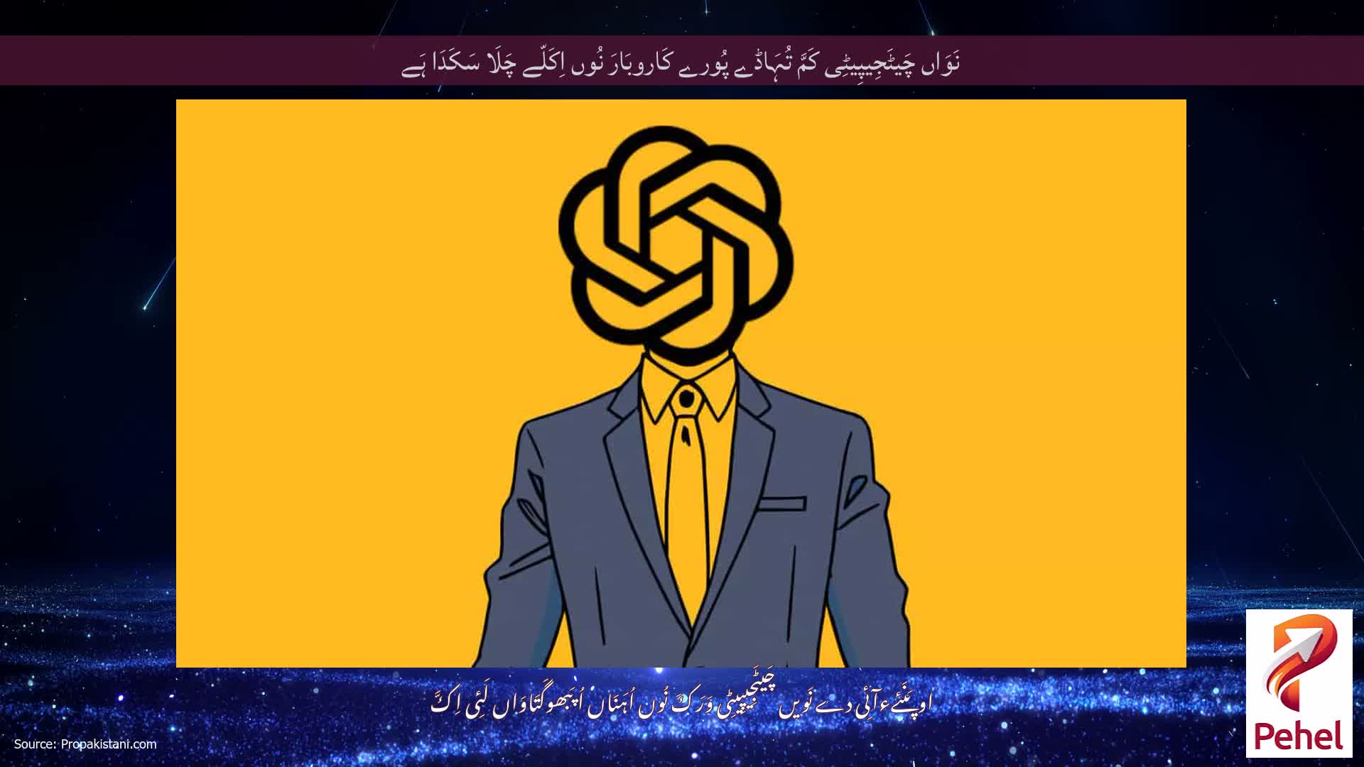 نَوَاں چَیٹَجِیپِیٹِی کَمَّ تُہَاڈے پُورے کَاروبَارَ نُوں اِکَلّے چَلَا سَکَدَا ہَے