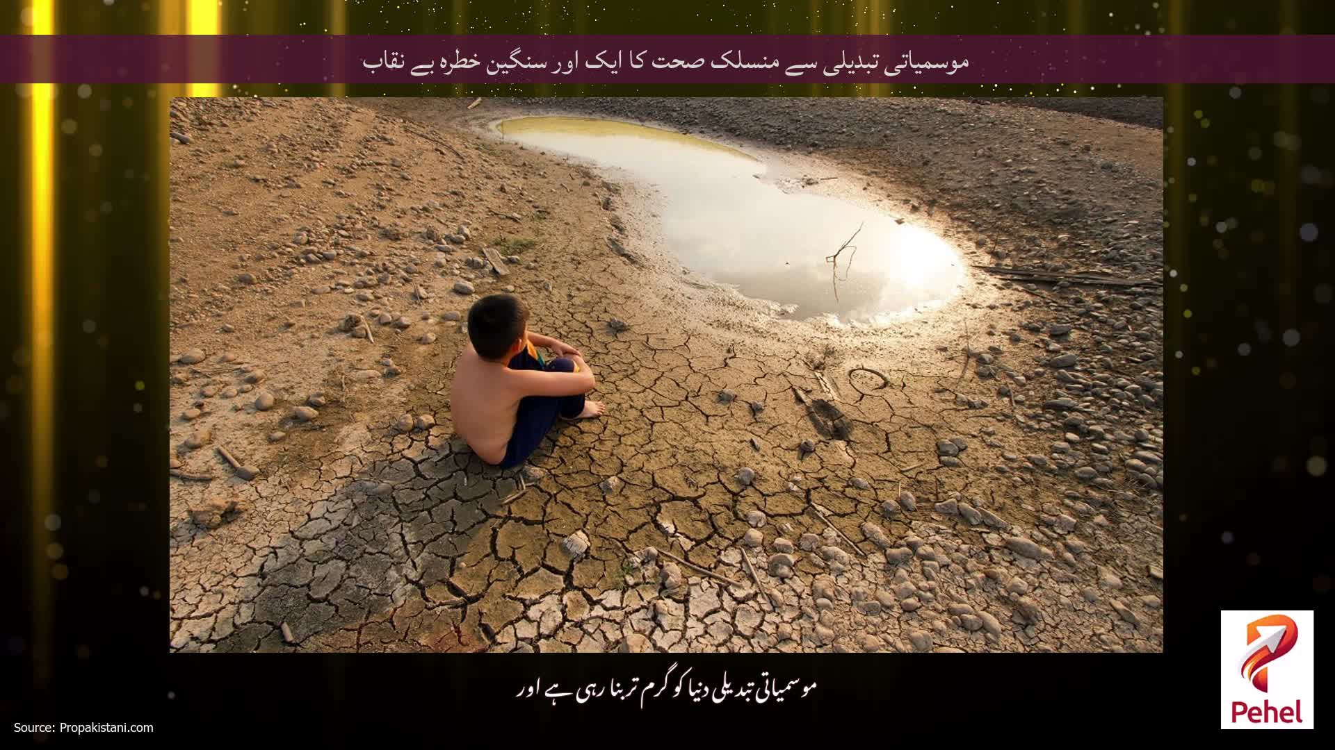 موسمیاتی تبدیلی سے منسلک صحت کا ایک اور سنگین خطرہ بے نقاب