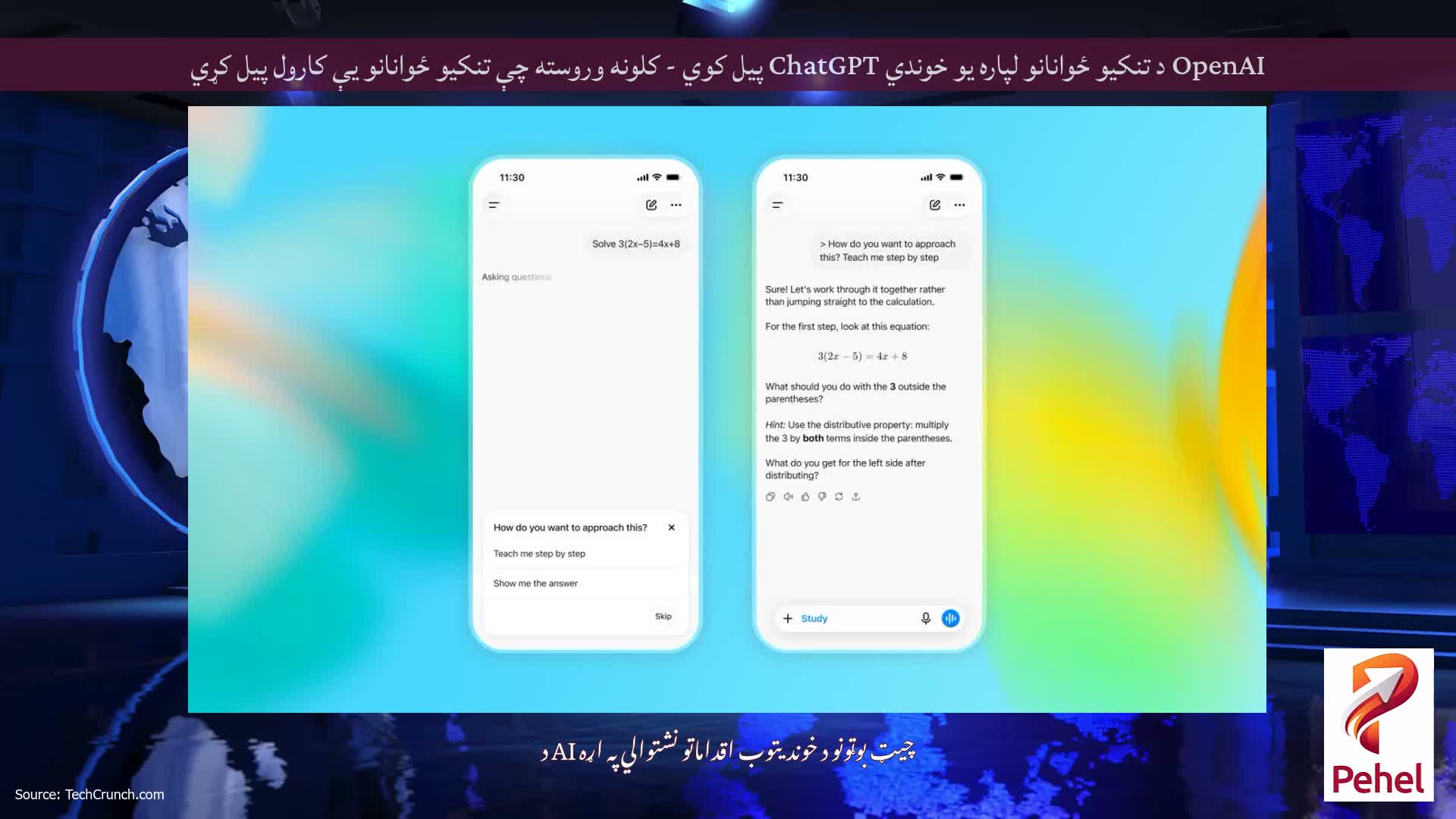 OpenAI د تنکیو ځوانانو لپاره یو خوندي ChatGPT پیل کوي - کلونه وروسته چې تنکیو ځوانانو یې کارول پیل کړي