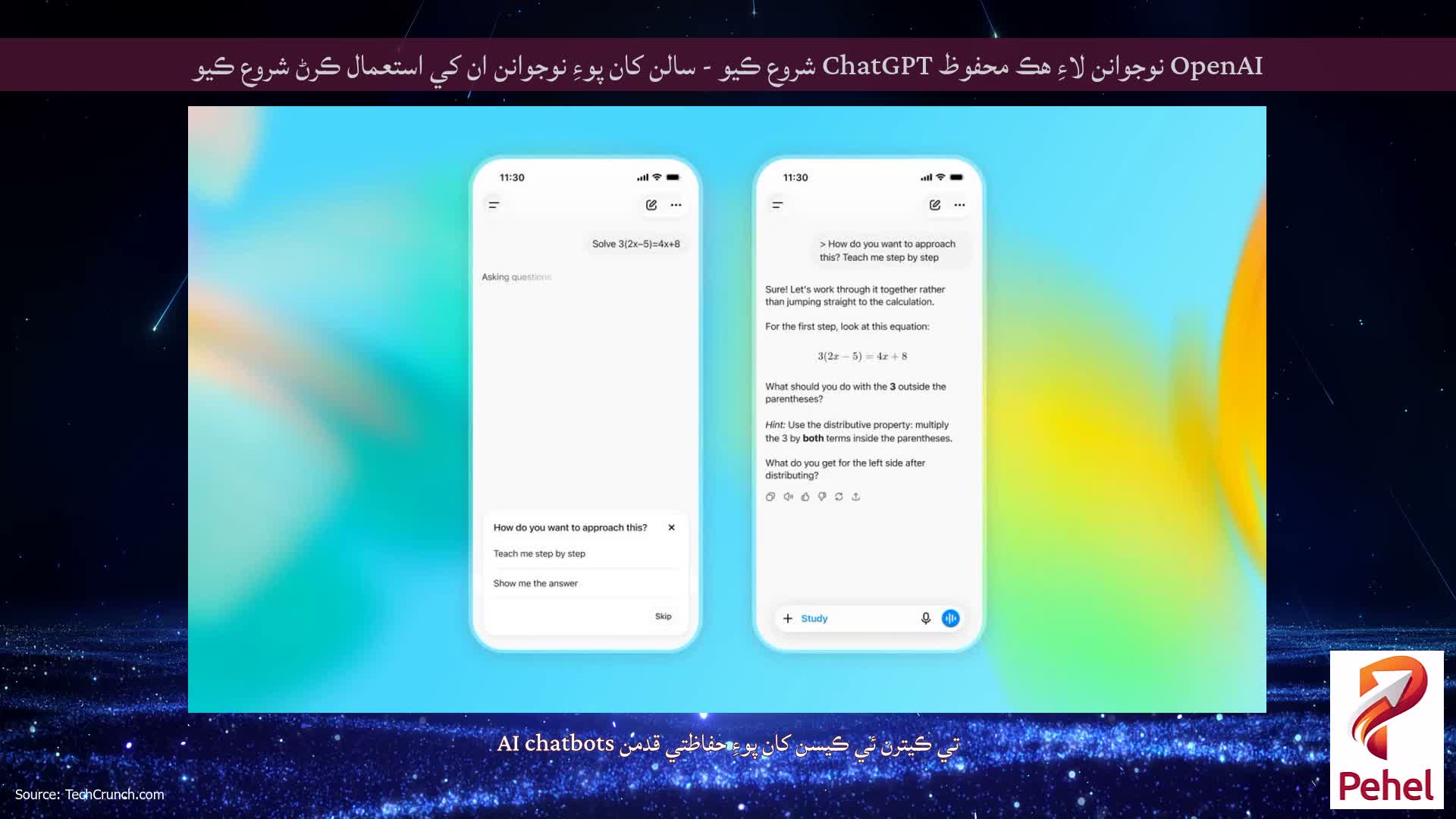 OpenAI نوجوانن لاءِ هڪ محفوظ ChatGPT شروع ڪيو - سالن کان پوءِ نوجوانن ان کي استعمال ڪرڻ شروع ڪيو