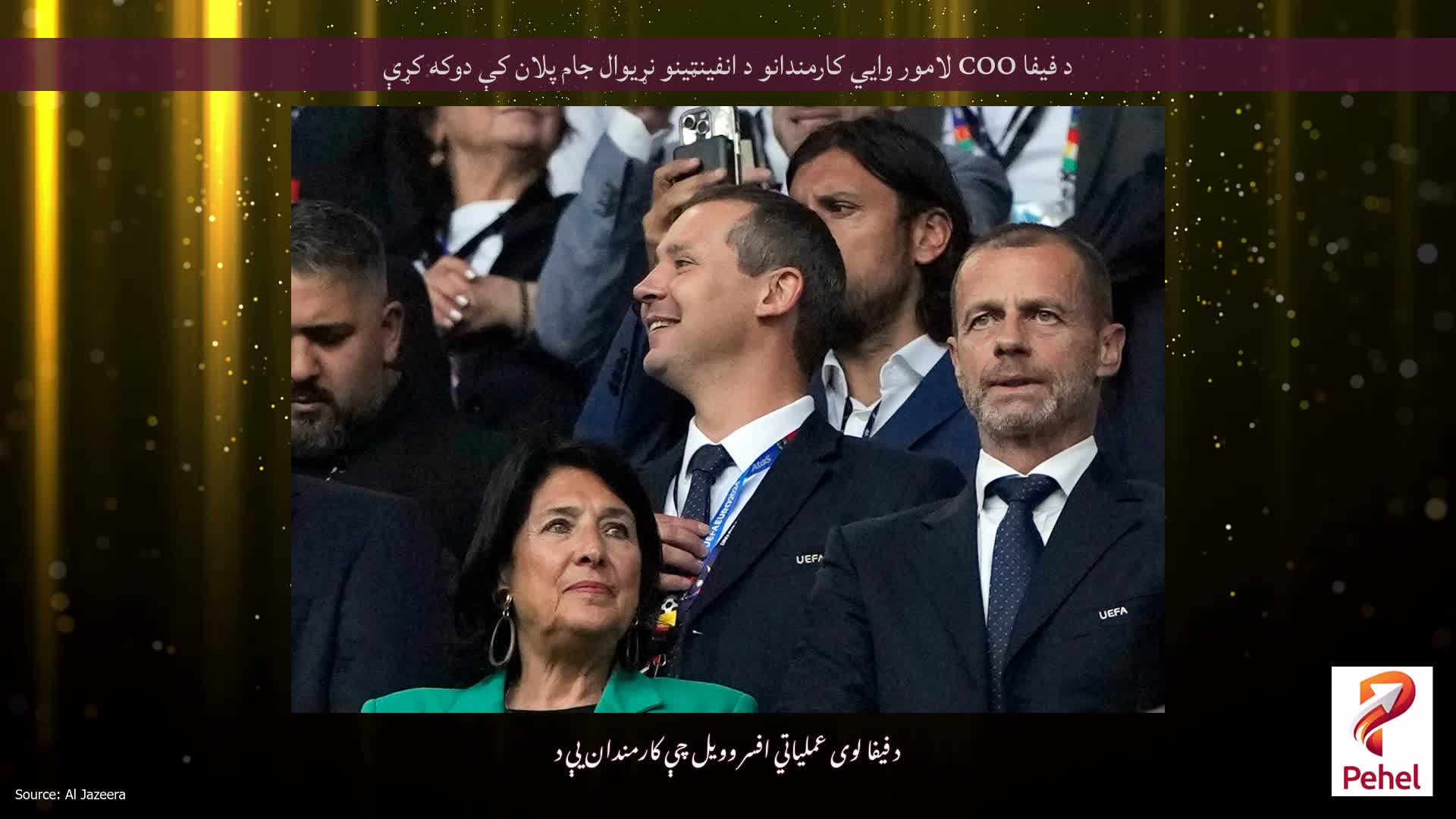 د فیفا COO لامور وايي کارمندانو د انفینټینو نړیوال جام پلان کې دوکه کړې