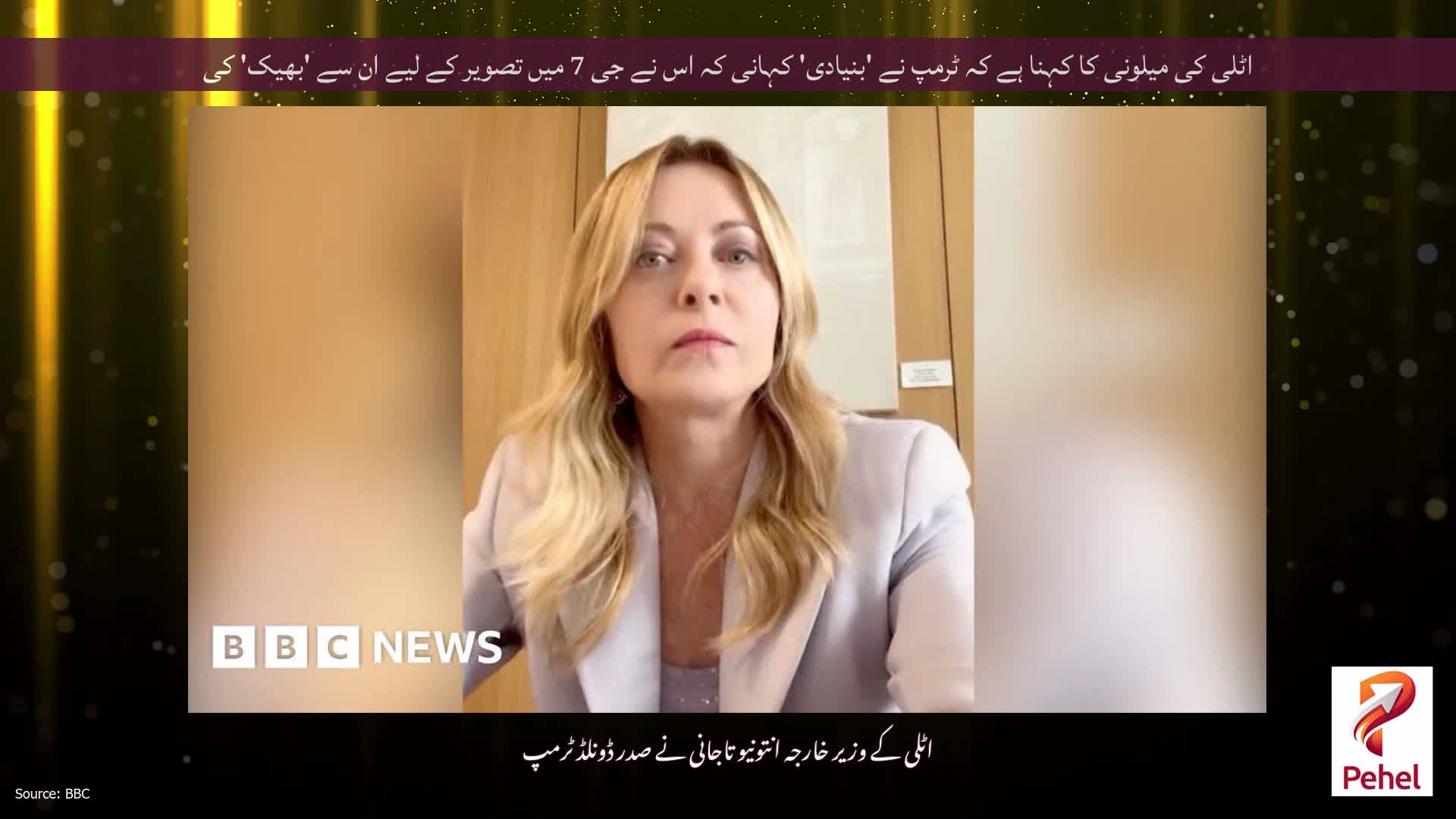 اٹلی کی میلونی کا کہنا ہے کہ ٹرمپ نے 'بنیادی' کہانی کہ اس نے جی 7 میں تصویر کے لیے ان سے 'بھیک' کی