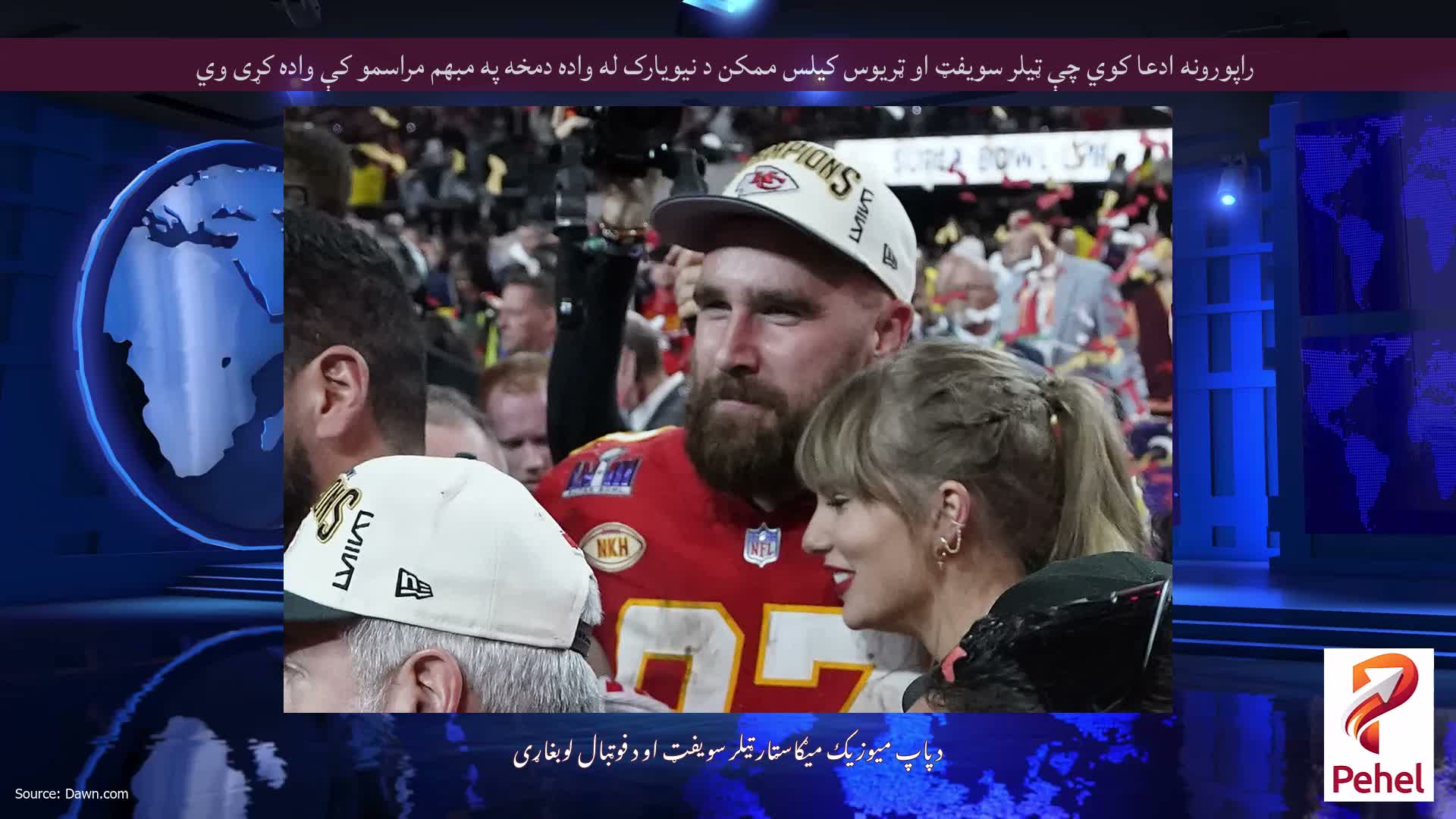 راپورونه ادعا کوي چې ټیلر سویفټ او ټریوس کیلس ممکن د نیویارک له واده دمخه په مبهم مراسمو کې واده کړی وي