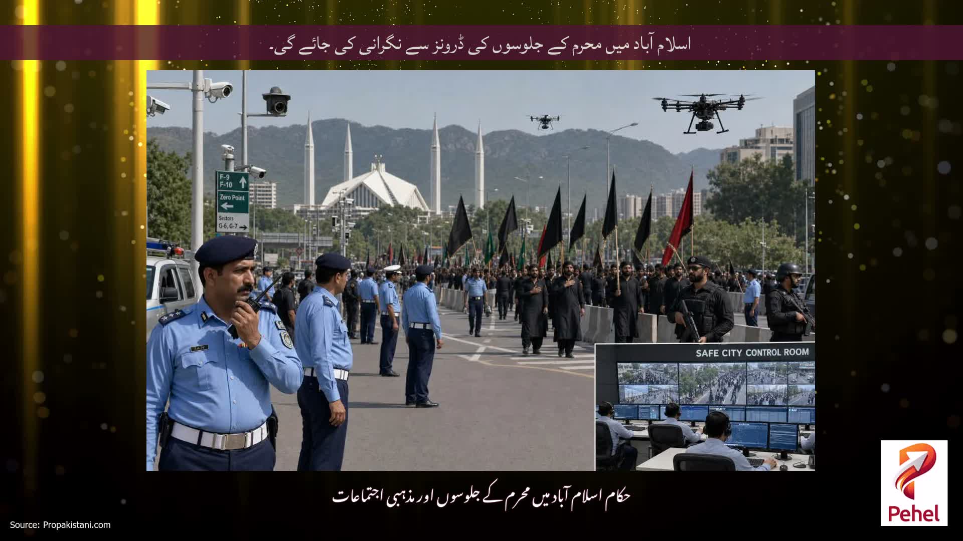 اسلام آباد میں محرم کے جلوسوں کی ڈرونز سے نگرانی کی جائے گی۔
