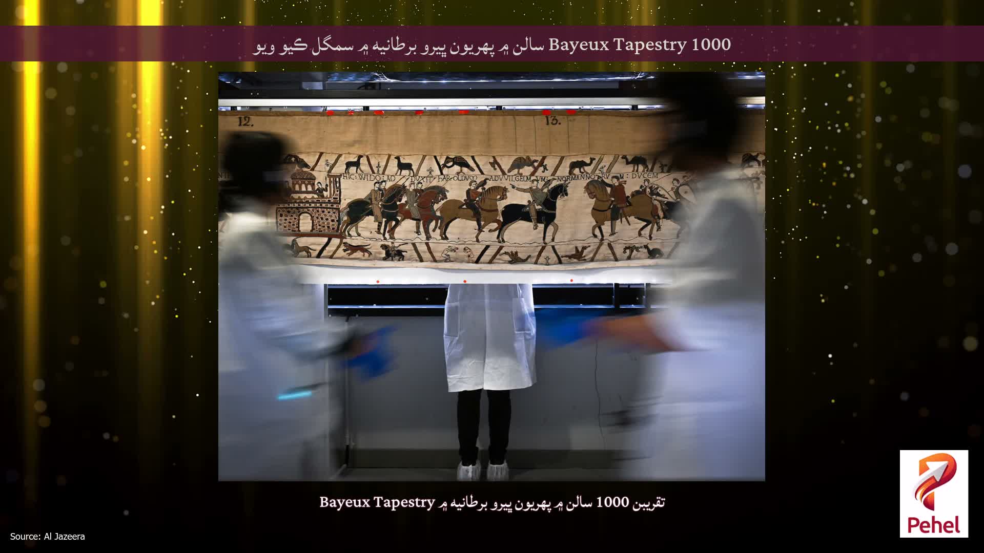 Bayeux Tapestry 1000 سالن ۾ پهريون ڀيرو برطانيه ۾ سمگل ڪيو ويو