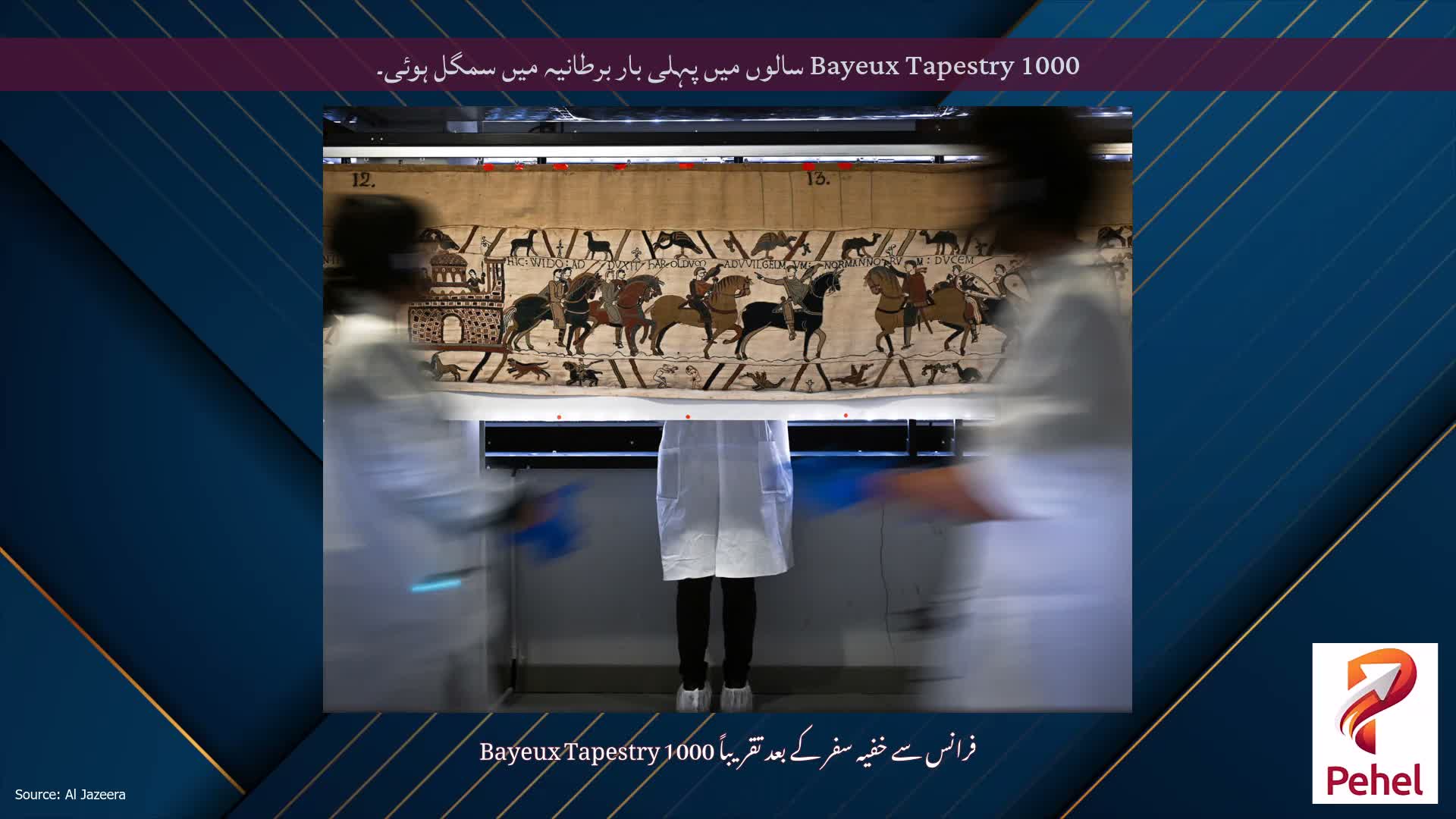 Bayeux Tapestry 1000 سالوں میں پہلی بار برطانیہ میں سمگل ہوئی۔