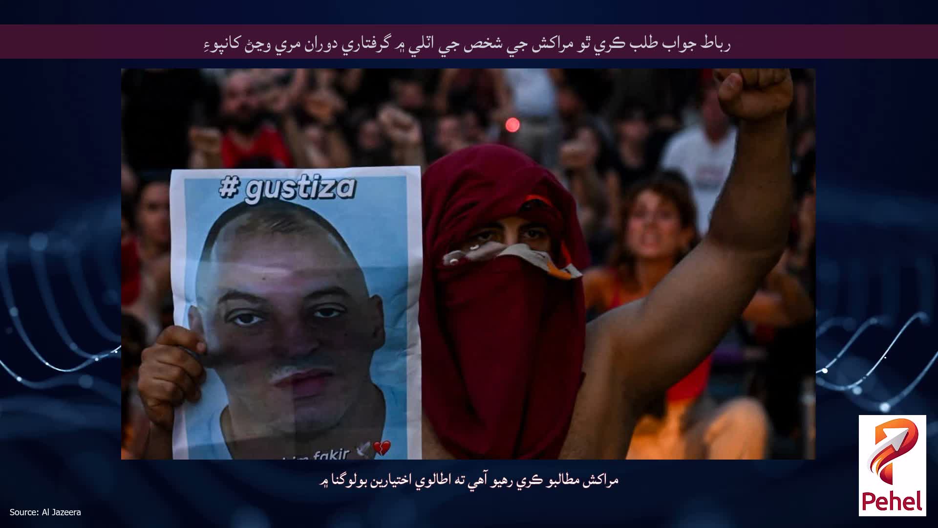 رباط جواب طلب ڪري ٿو مراکش جي شخص جي اٽلي ۾ گرفتاري دوران مري وڃڻ کانپوءِ