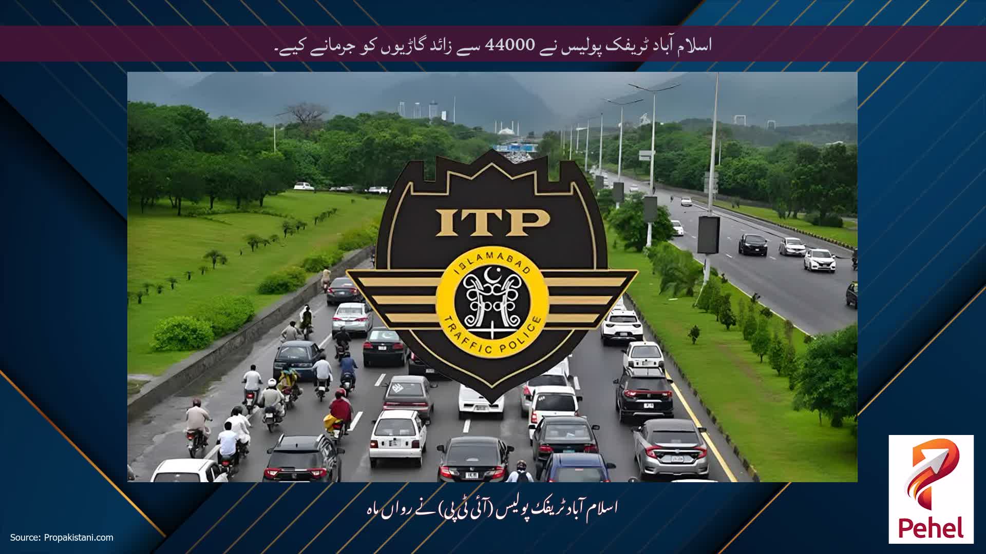 اسلام آباد ٹریفک پولیس نے 44000 سے زائد گاڑیوں کو جرمانے کیے۔
