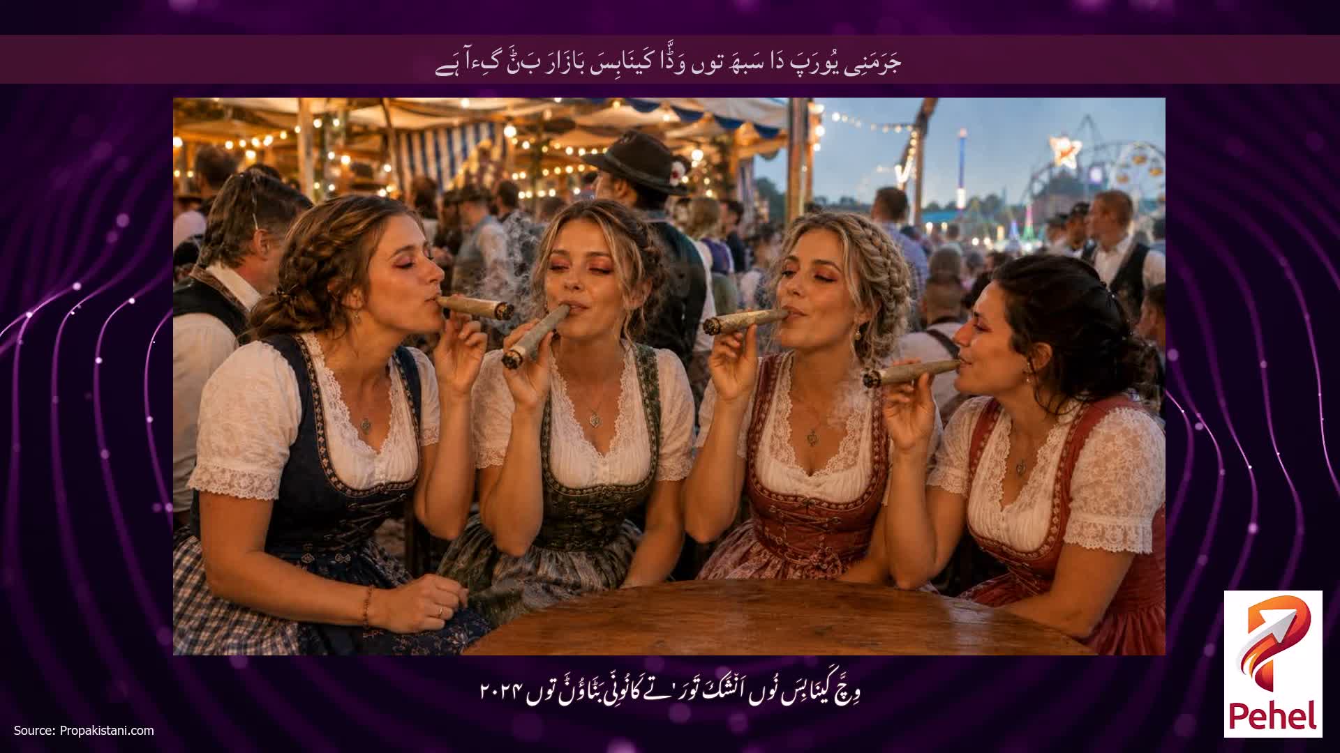 جَرَمَنِی یُورَپَ دَا سَبھَ توں وَڈَّا کَینَابِسَ بَازَارَ بَݨَ گِءآ ہَے