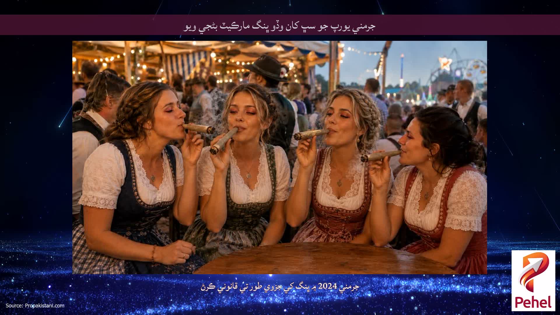 جرمني يورپ جو سڀ کان وڏو ڀنگ مارڪيٽ بڻجي ويو