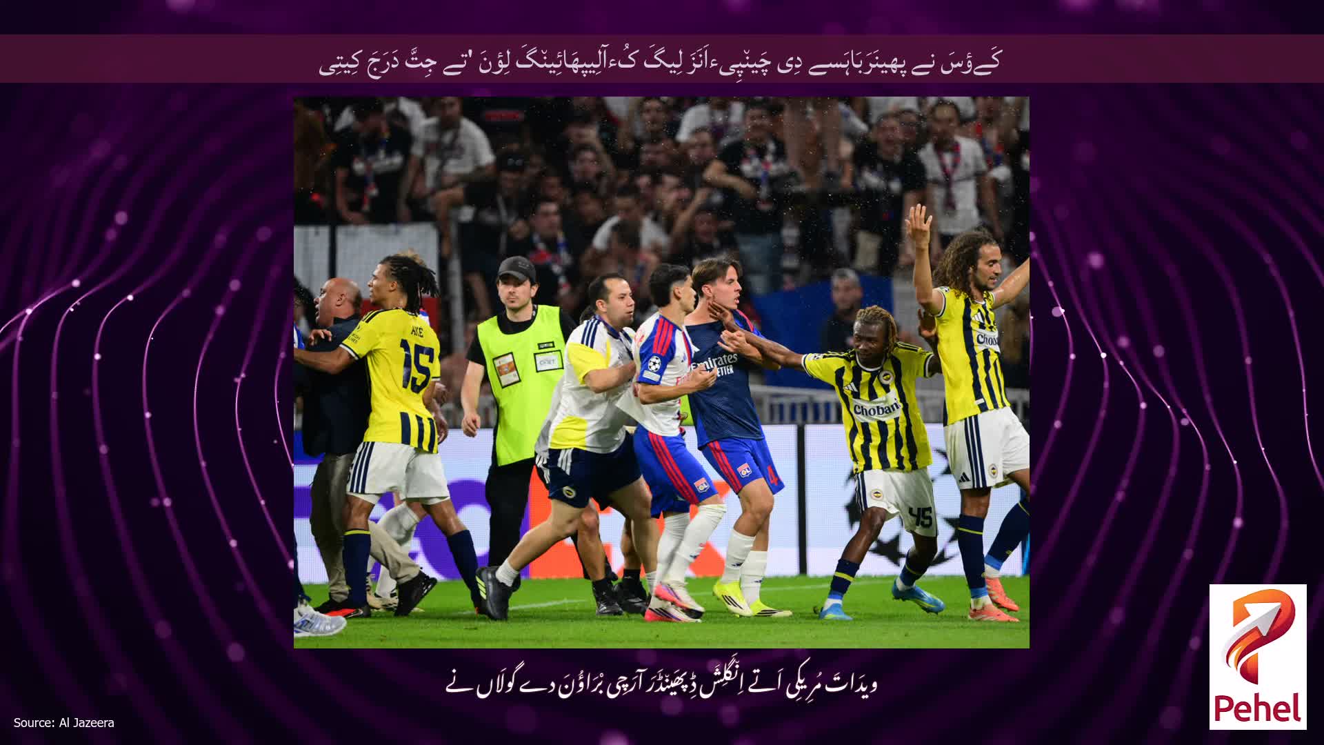 کَےؤسَ نے پھینَرَبَاہَسے دِی چَین٘پِیءاَنَزَ لِیگَ کُءآلِیپھَائِین٘گَ لِؤنَ 'تے جِتَّ دَرَجَ کِیتِی