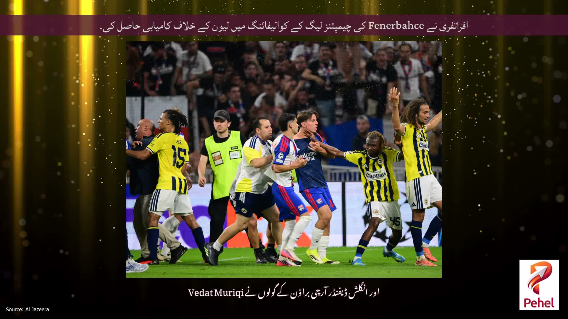 افراتفری نے Fenerbahce کی چیمپئنز لیگ کے کوالیفائنگ میں لیون کے خلاف کامیابی حاصل کی۔