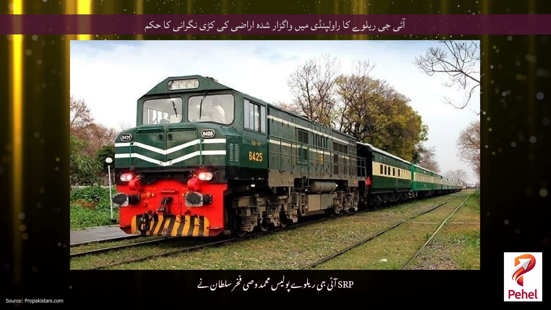 آئی جی ریلوے کا راولپنڈی میں واگزار شدہ اراضی کی کڑی نگرانی کا حکم