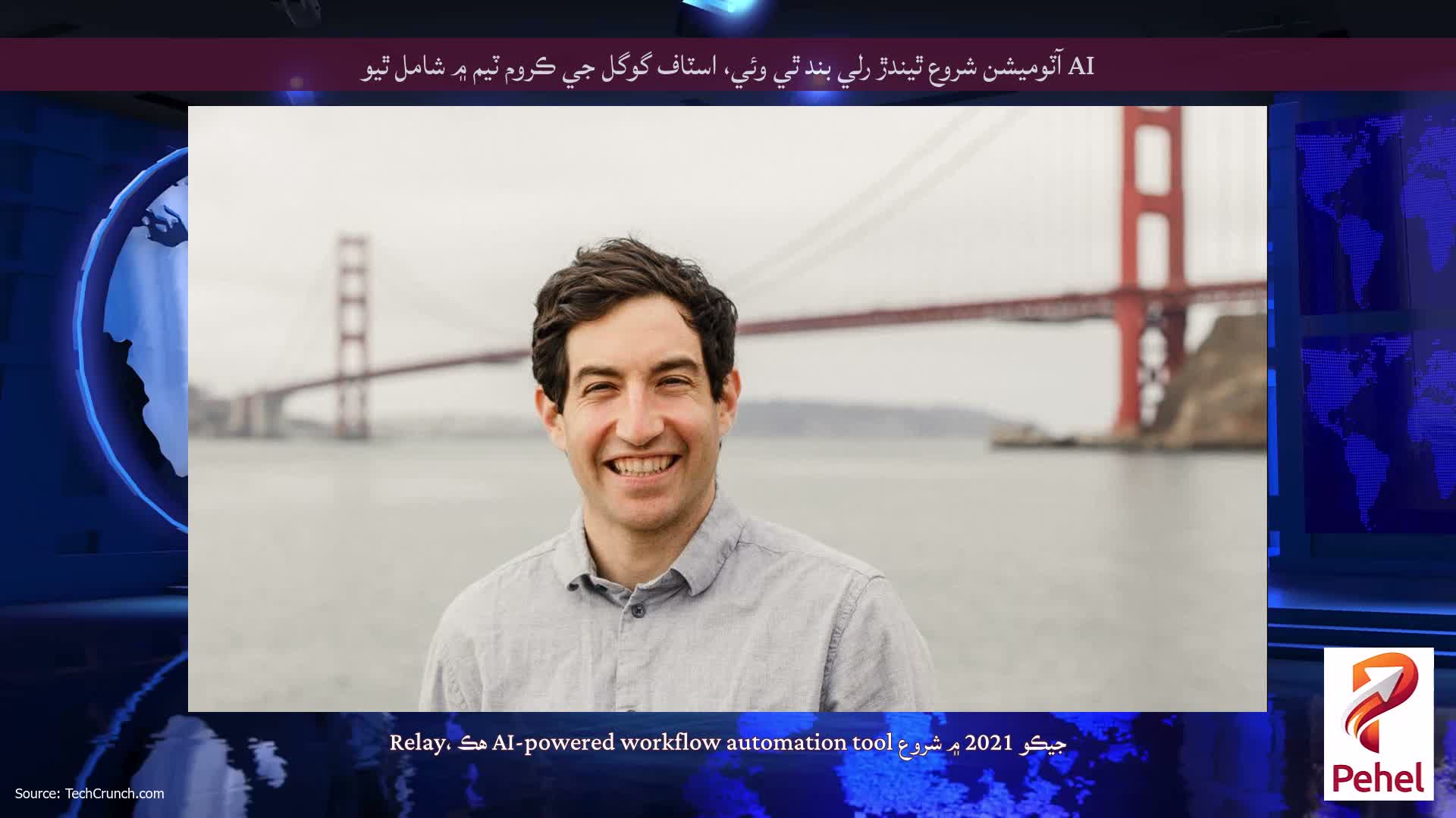 AI آٽوميشن شروع ٿيندڙ رلي بند ٿي وئي، اسٽاف گوگل جي ڪروم ٽيم ۾ شامل ٿيو
