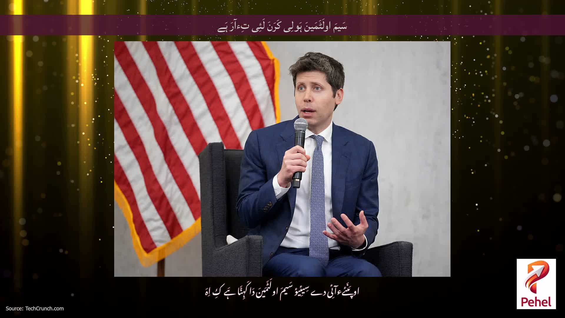 سَیمَ اولَٹَمَینَ ہَولِی کَرَنَ لَئِی تِءآرَ ہَے