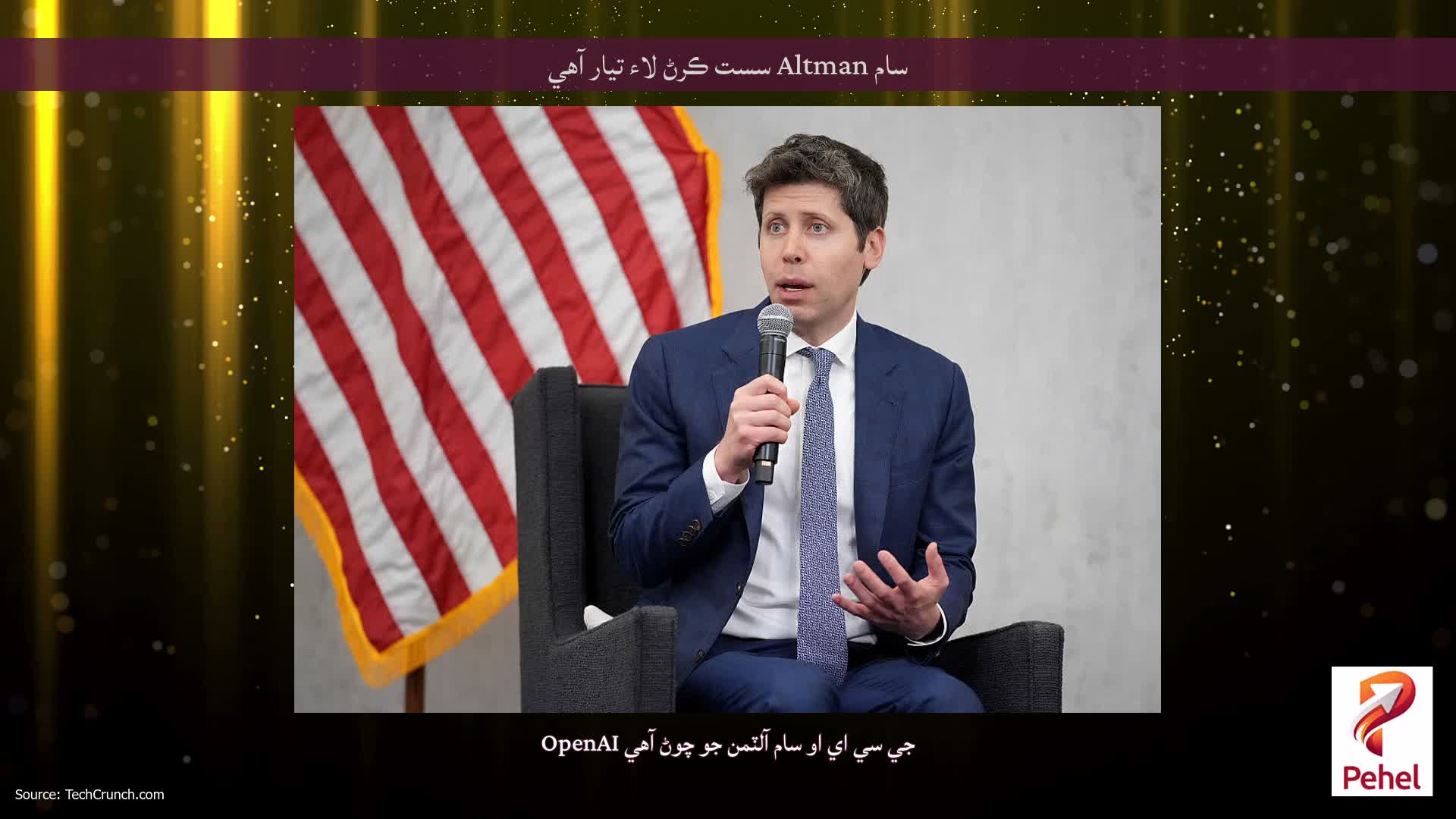 سام Altman سست ڪرڻ لاء تيار آهي