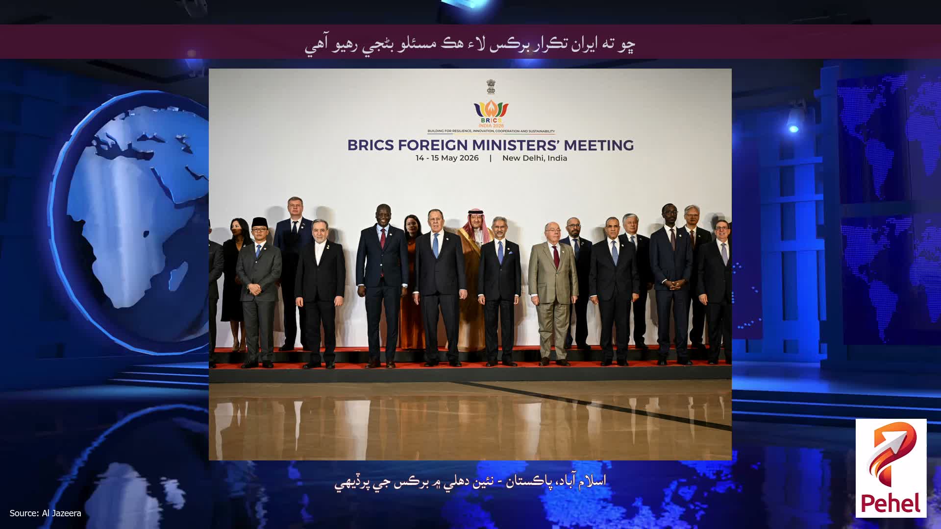 ڇو ته ايران تڪرار برڪس لاء هڪ مسئلو بڻجي رهيو آهي