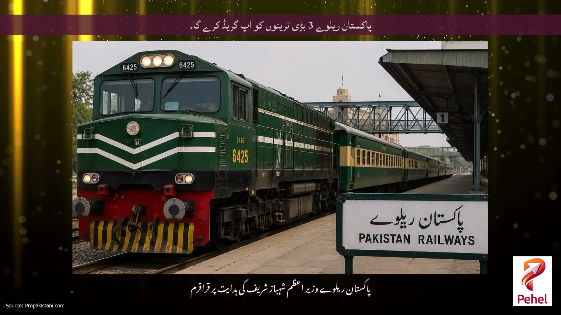 پاکستان ریلوے 3 بڑی ٹرینوں کو اپ گریڈ کرے گا۔