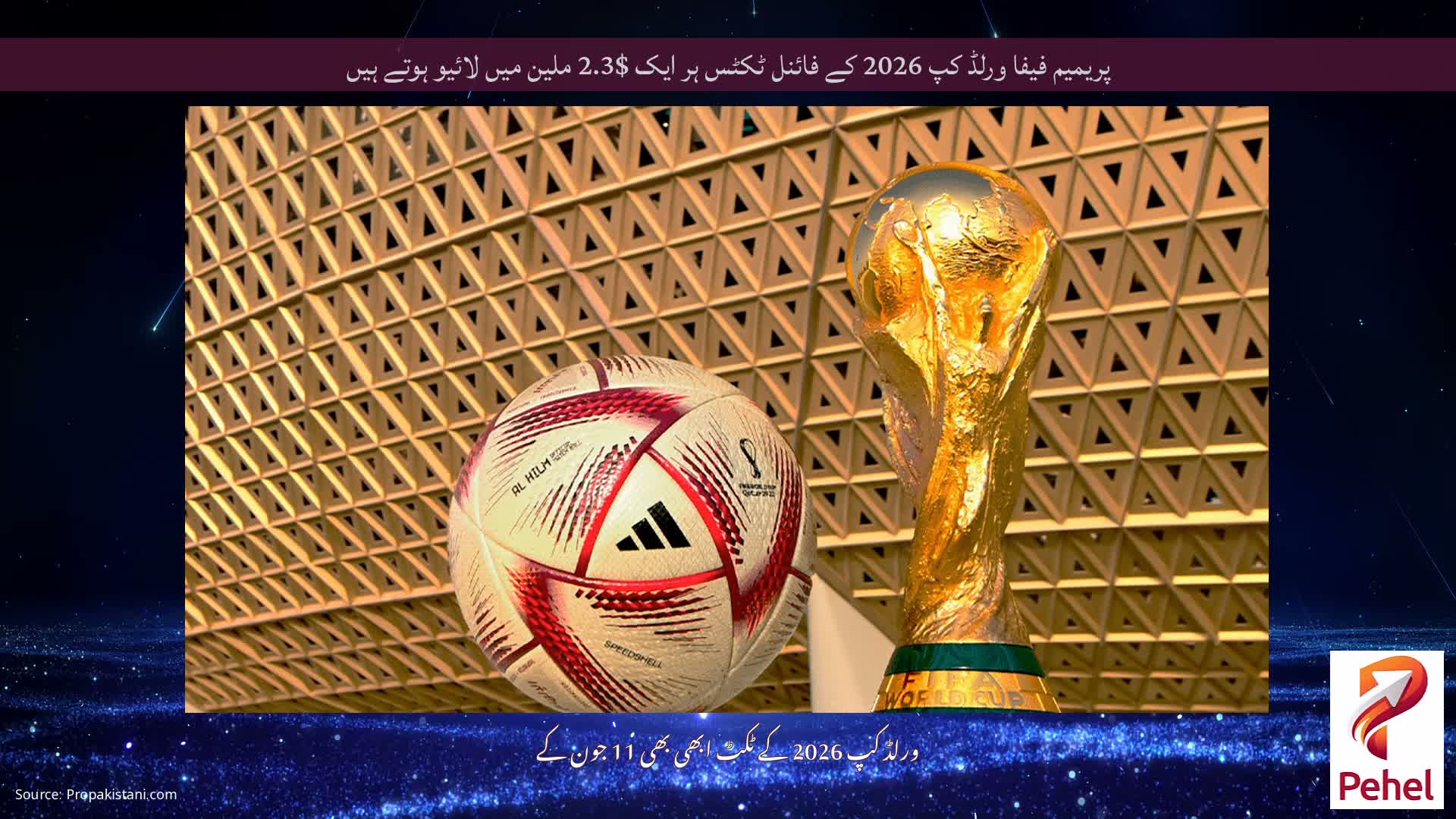 پریمیم فیفا ورلڈ کپ 2026 کے فائنل ٹکٹس ہر ایک $2.3 ملین میں لائیو ہوتے ہیں