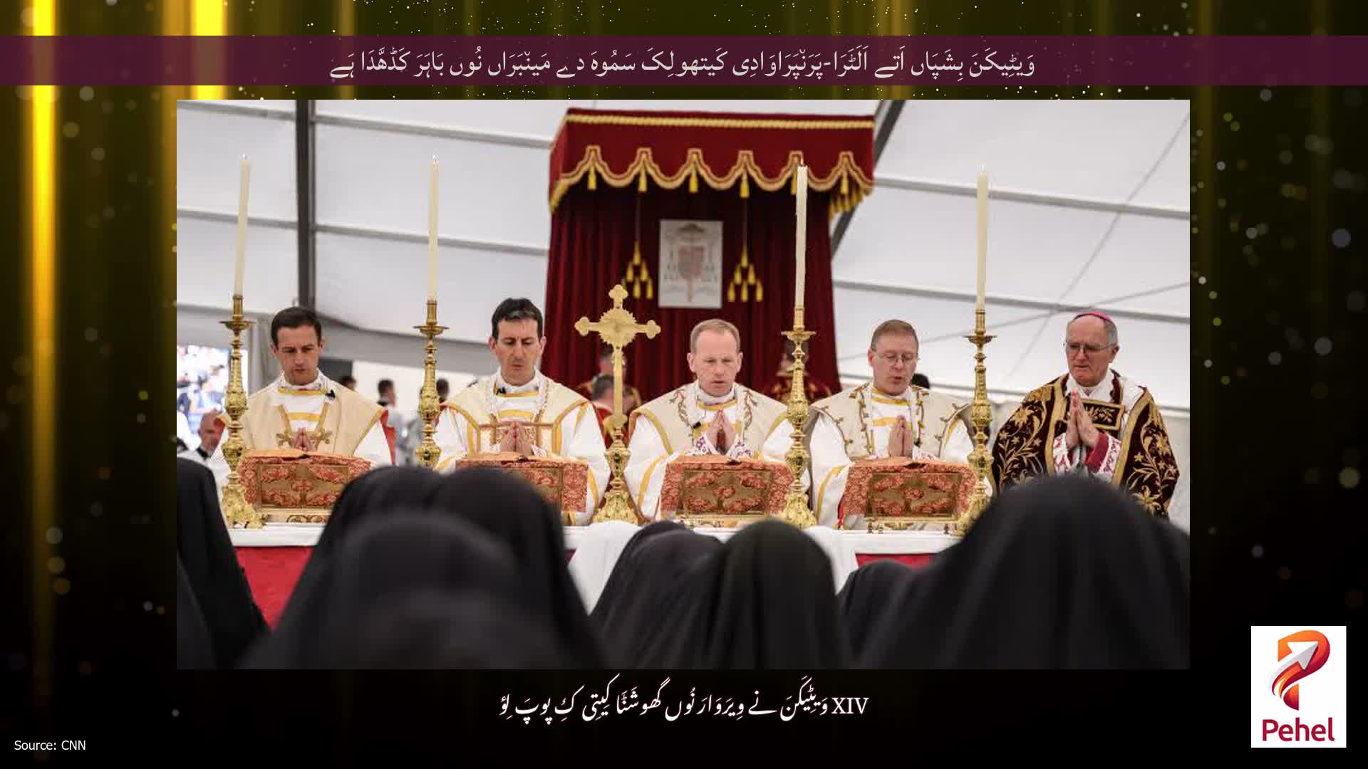 وَیٹِیکَنَ بِشَپَاں اَتے اَلَٹَرَا-پَرَن٘پَرَاوَادِی کَیتھولِکَ سَمُوہَ دے مَین٘بَرَاں نُوں بَاہَرَ کَڈھَّدَا ہَے