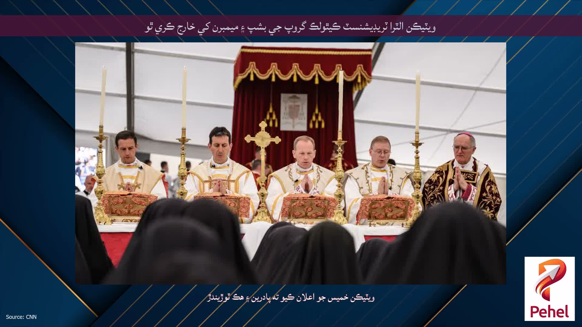 ويٽيڪن الٽرا ٽريڊيشنسٽ ڪيٿولڪ گروپ جي بشپ ۽ ميمبرن کي خارج ڪري ٿو