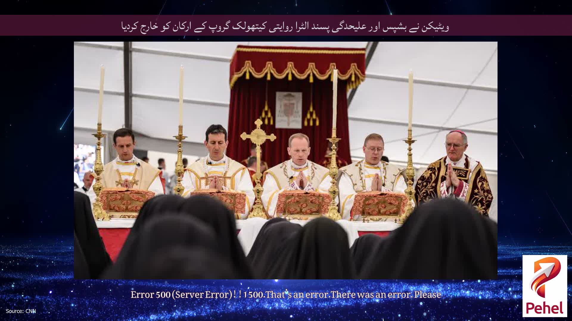 ویٹیکن نے بشپس اور علیحدگی پسند الٹرا روایتی کیتھولک گروپ کے ارکان کو خارج کردیا