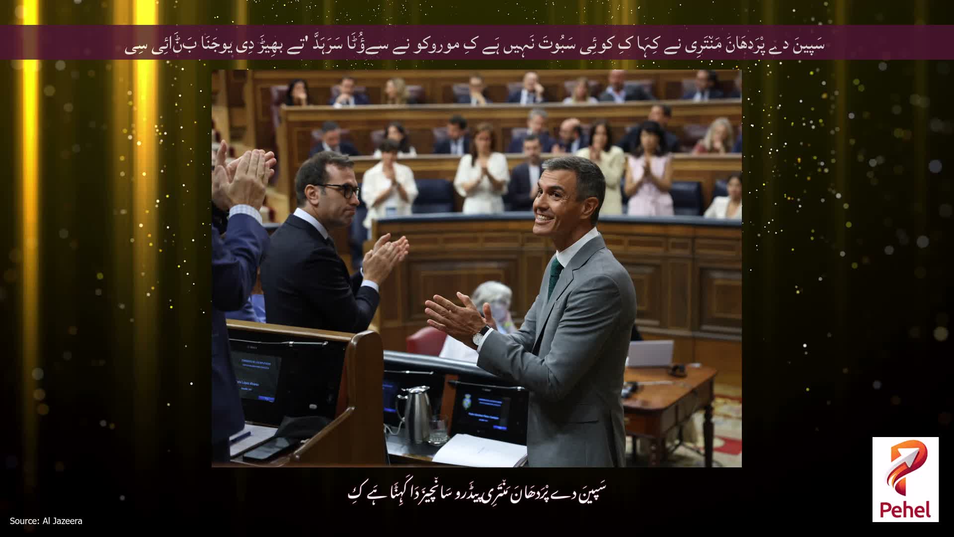 سَپینَ دے پْرَدھَانَ مَن٘تَرِی نے کِہَا کِ کوئِی سَبُوتَ نَہِیں ہَے کِ موروکو نے سےؤُٹَا سَرَہَدَّ 'تے بھِیڑَ دِی یوجَنَا بَݨَائِی سِی