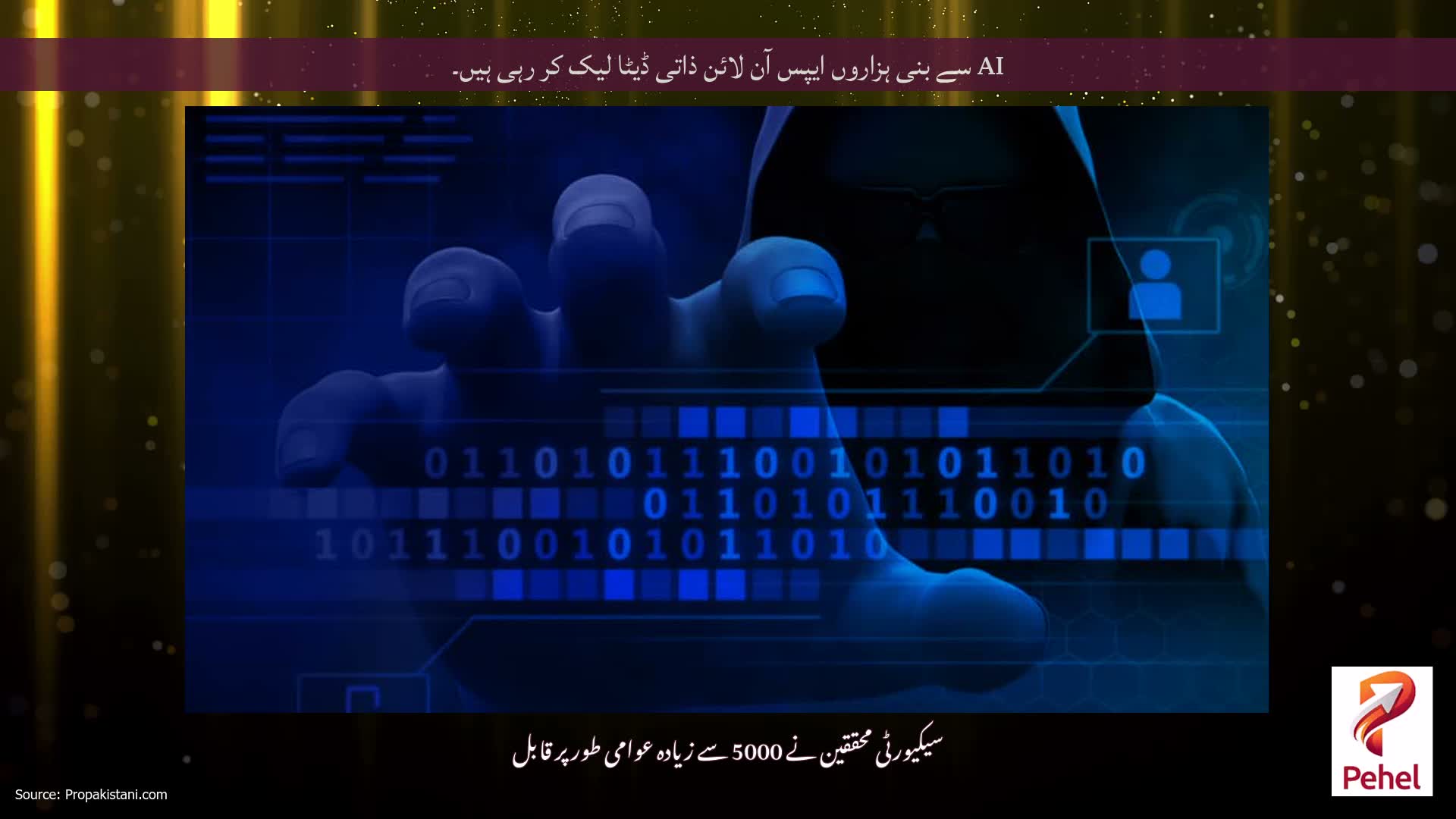 AI سے بنی ہزاروں ایپس آن لائن ذاتی ڈیٹا لیک کر رہی ہیں۔
