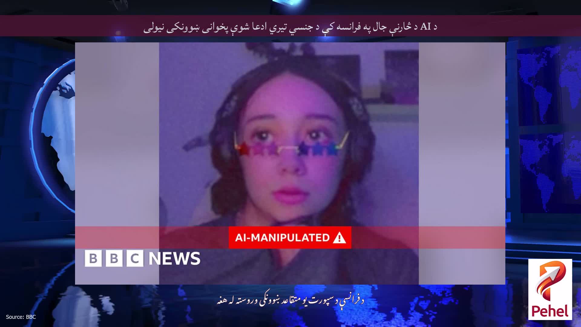 د AI د څارنې جال په فرانسه کې د جنسي تیري ادعا شوې پخوانی ښوونکی نیولی