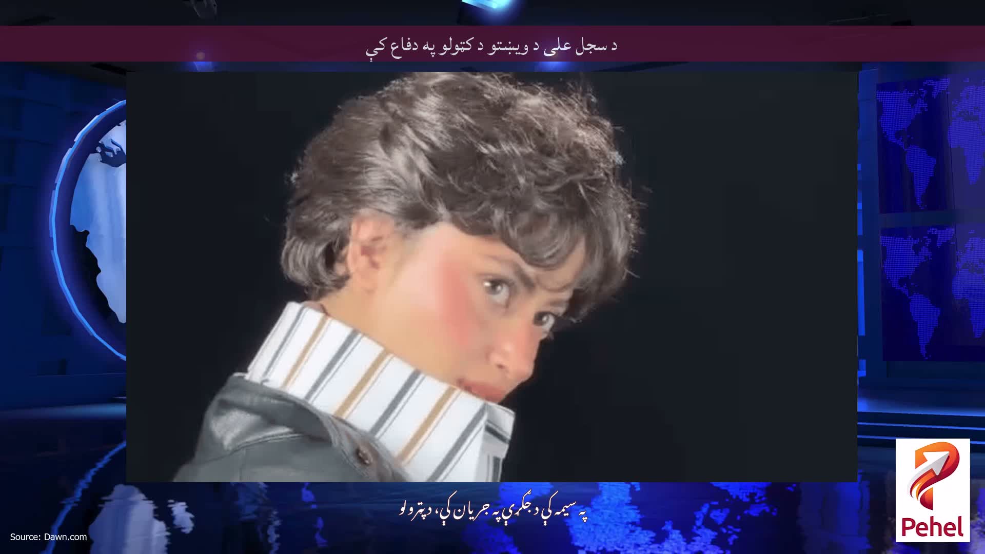 د سجل علی د ویښتو د کټولو په دفاع کې